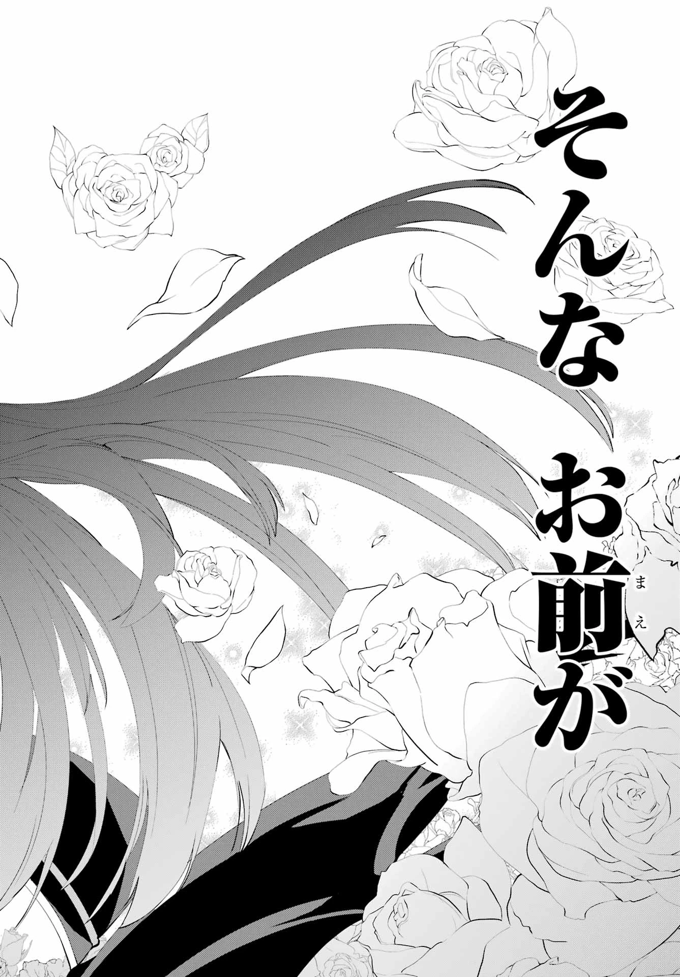 ダンジョンに出会いを求めるのは間違っているだろうか 外伝 ソード・オラトリア」ガンガン 第139話 - 14