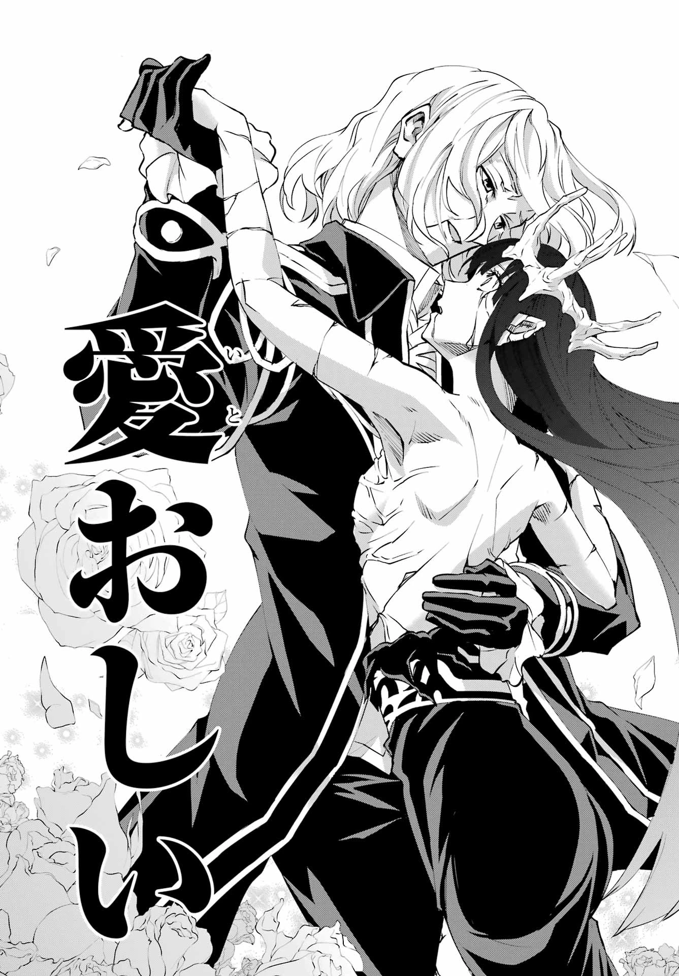 ダンジョンに出会いを求めるのは間違っているだろうか 外伝 ソード・オラトリア」ガンガン 第139話 - 15