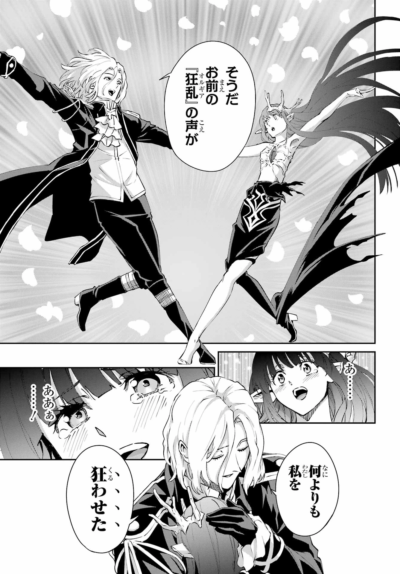 ダンジョンに出会いを求めるのは間違っているだろうか 外伝 ソード・オラトリア」ガンガン 第139話 - 17