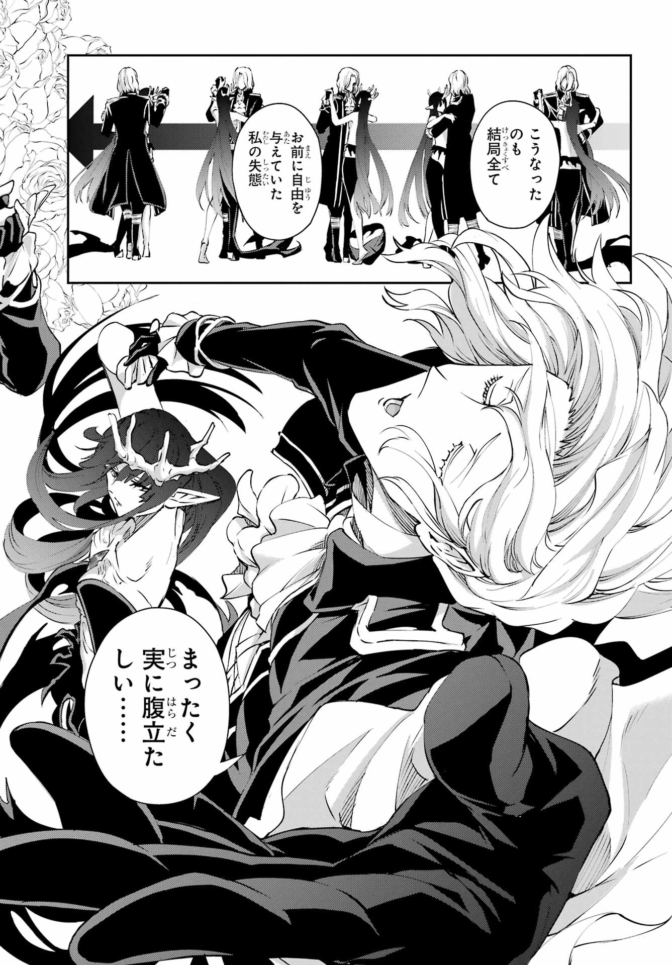 ダンジョンに出会いを求めるのは間違っているだろうか 外伝 ソード・オラトリア」ガンガン 第139話 - 18
