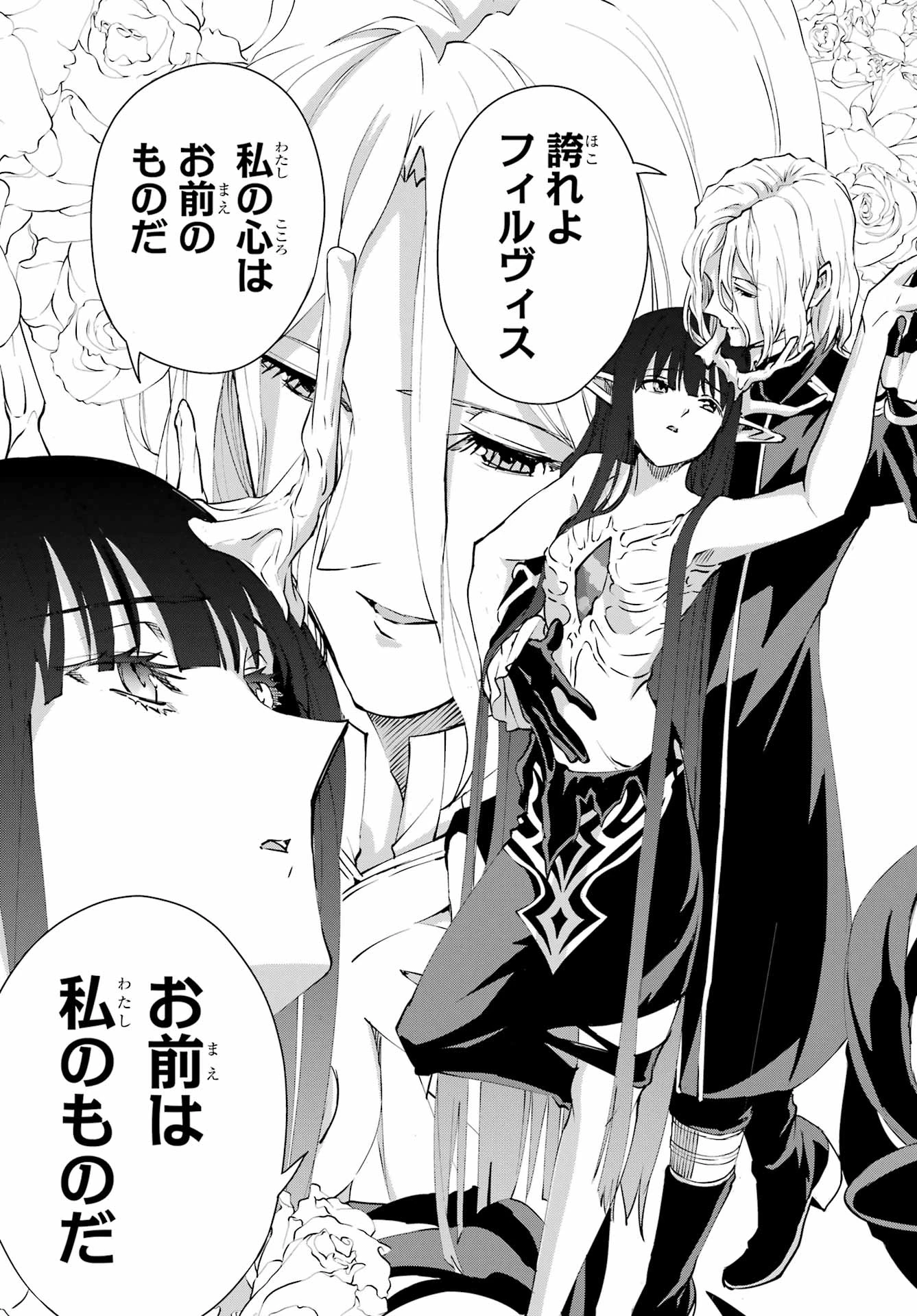 ダンジョンに出会いを求めるのは間違っているだろうか 外伝 ソード・オラトリア」ガンガン 第139話 - 19
