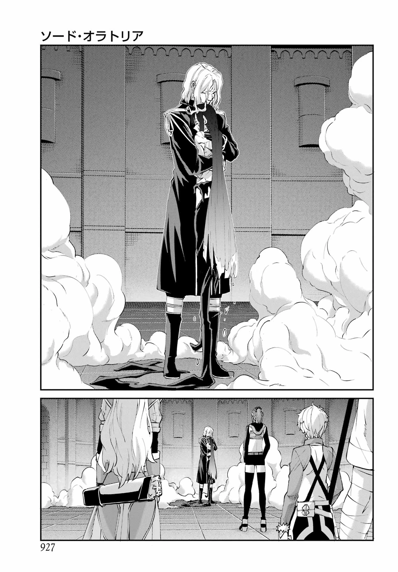ダンジョンに出会いを求めるのは間違っているだろうか 外伝 ソード・オラトリア」ガンガン 第139話 - 21