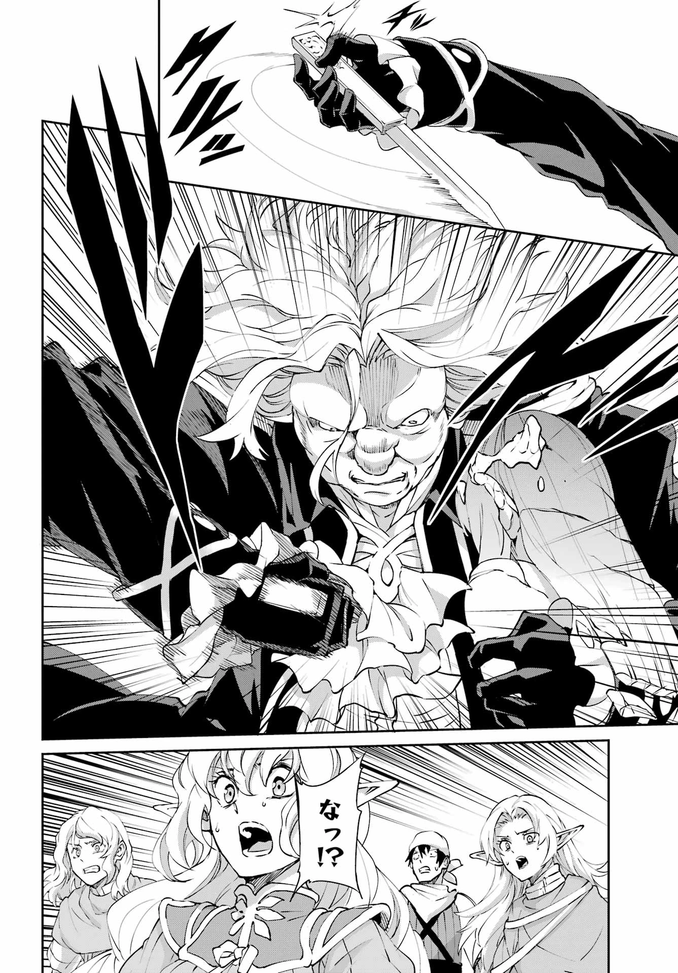 ダンジョンに出会いを求めるのは間違っているだろうか 外伝 ソード・オラトリア」ガンガン 第139話 - 24