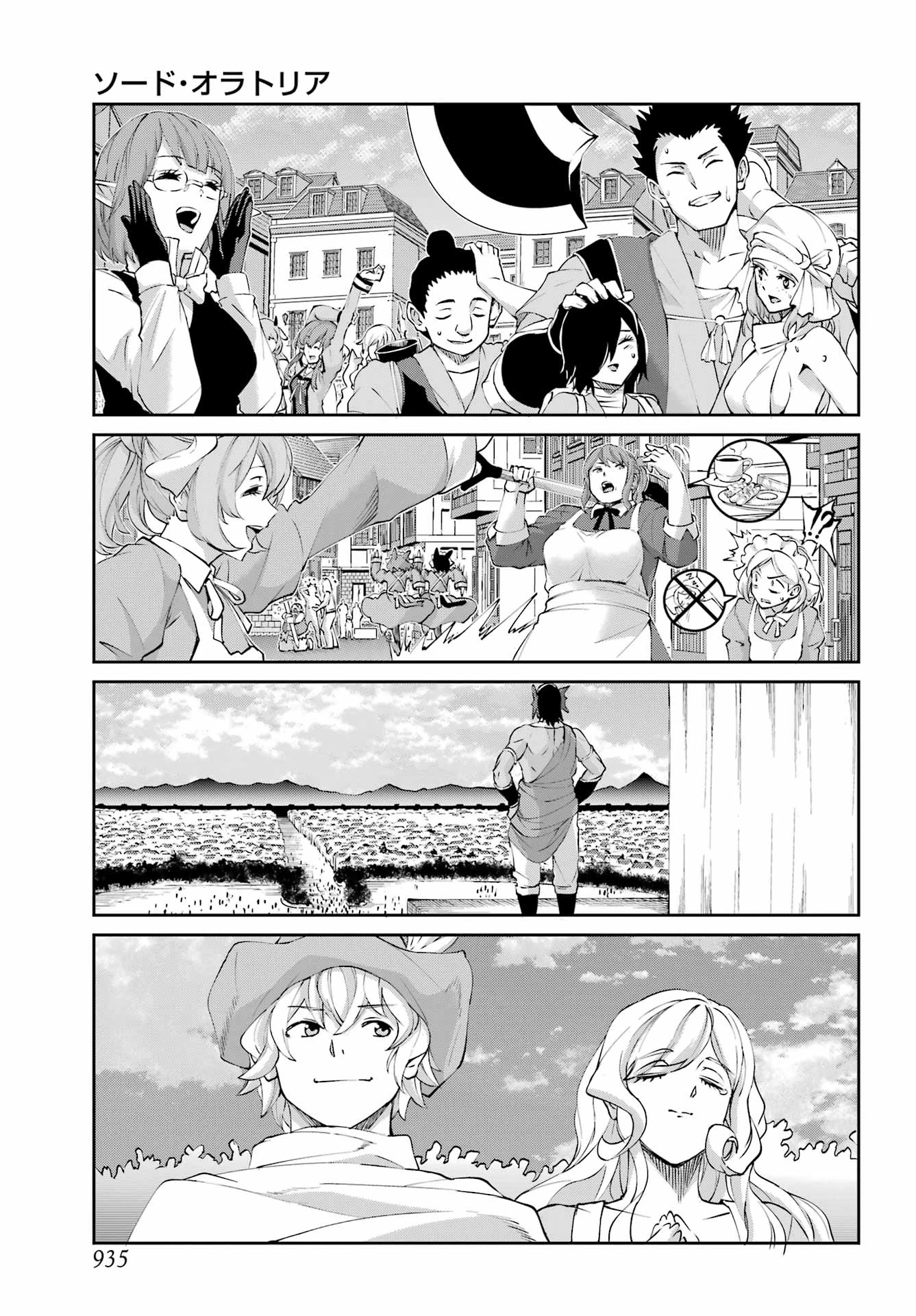 ダンジョンに出会いを求めるのは間違っているだろうか 外伝 ソード・オラトリア」ガンガン 第139話 - 29