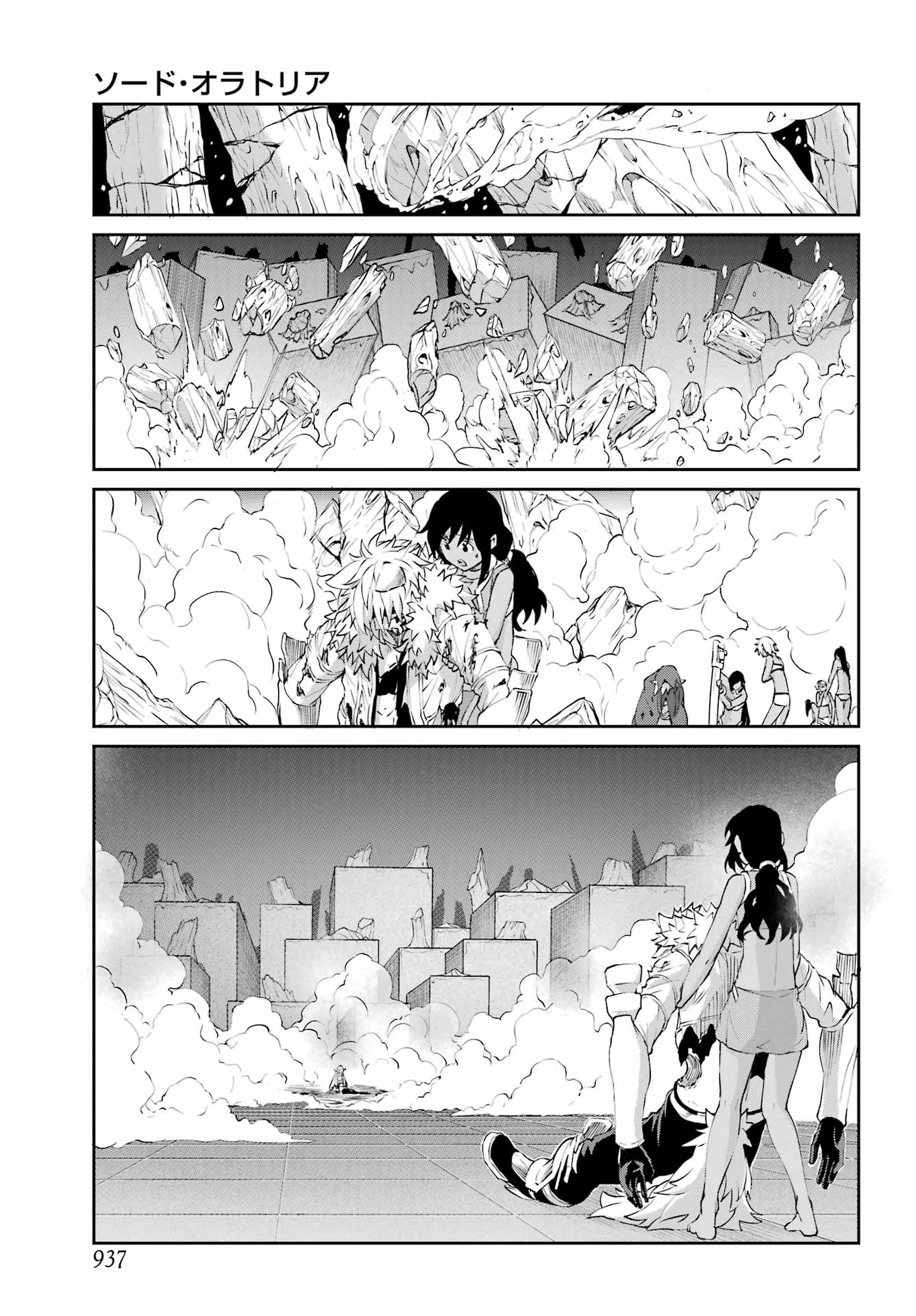 ダンジョンに出会いを求めるのは間違っているだろうか 外伝 ソード・オラトリア」ガンガン 第139話 - 31