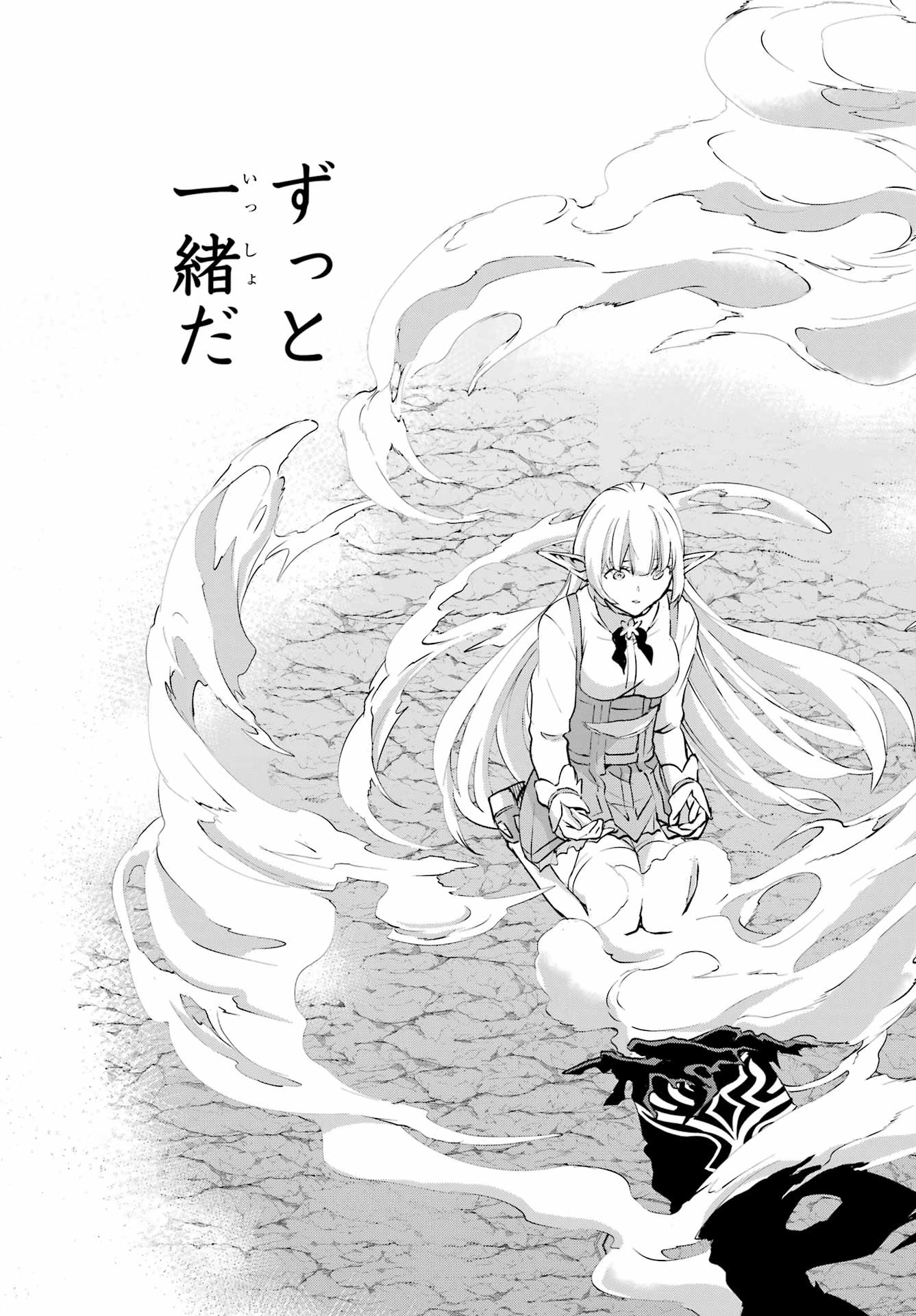 ダンジョンに出会いを求めるのは間違っているだろうか 外伝 ソード・オラトリア」ガンガン 第139話 - 49