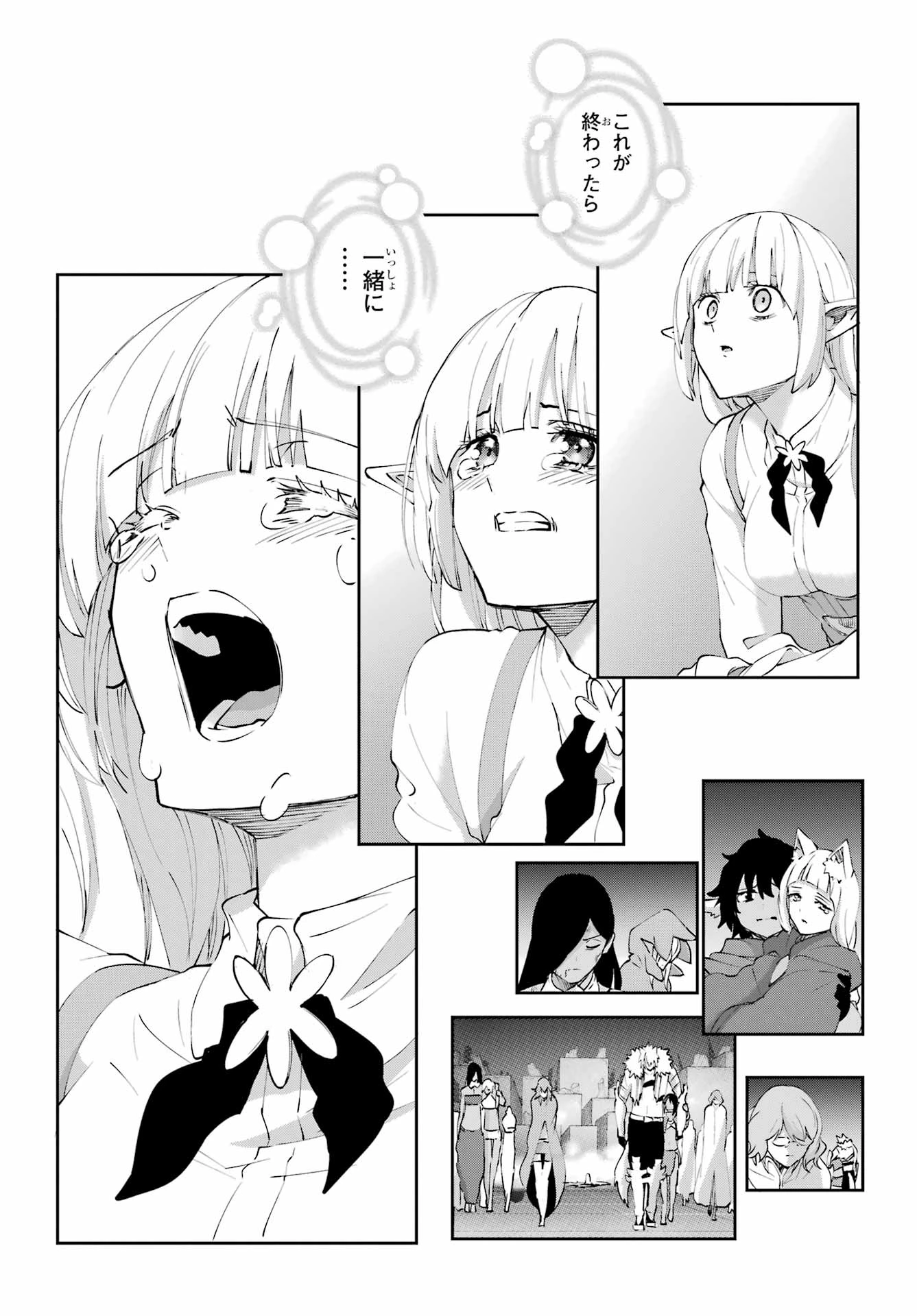 ダンジョンに出会いを求めるのは間違っているだろうか 外伝 ソード・オラトリア」ガンガン 第139話 - 52