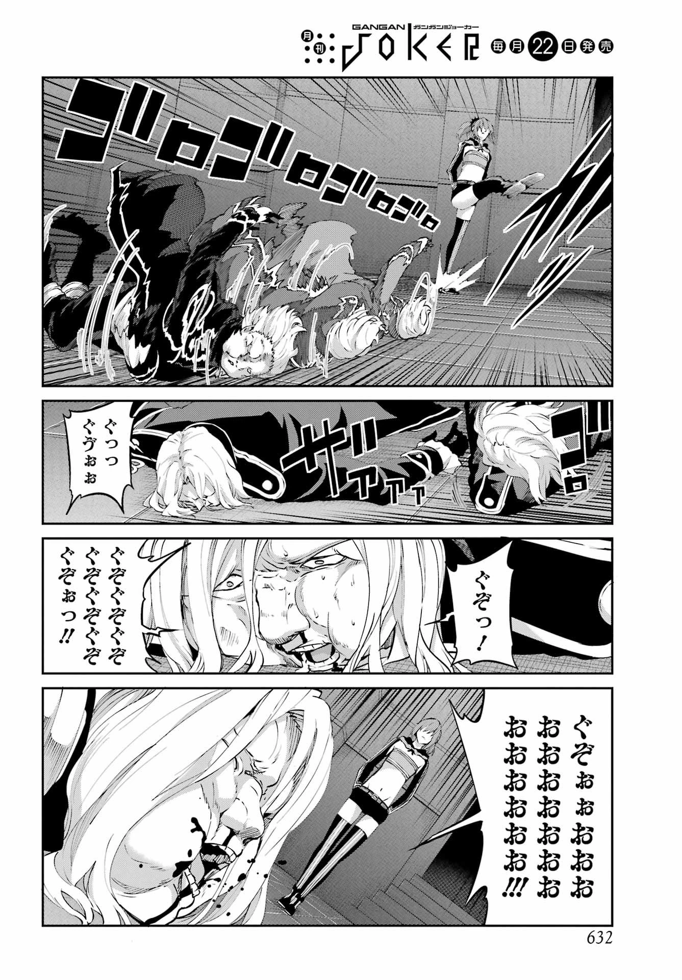 ダンジョンに出会いを求めるのは間違っているだろうか 外伝 ソード・オラトリア」ガンガン 第138話 - 2