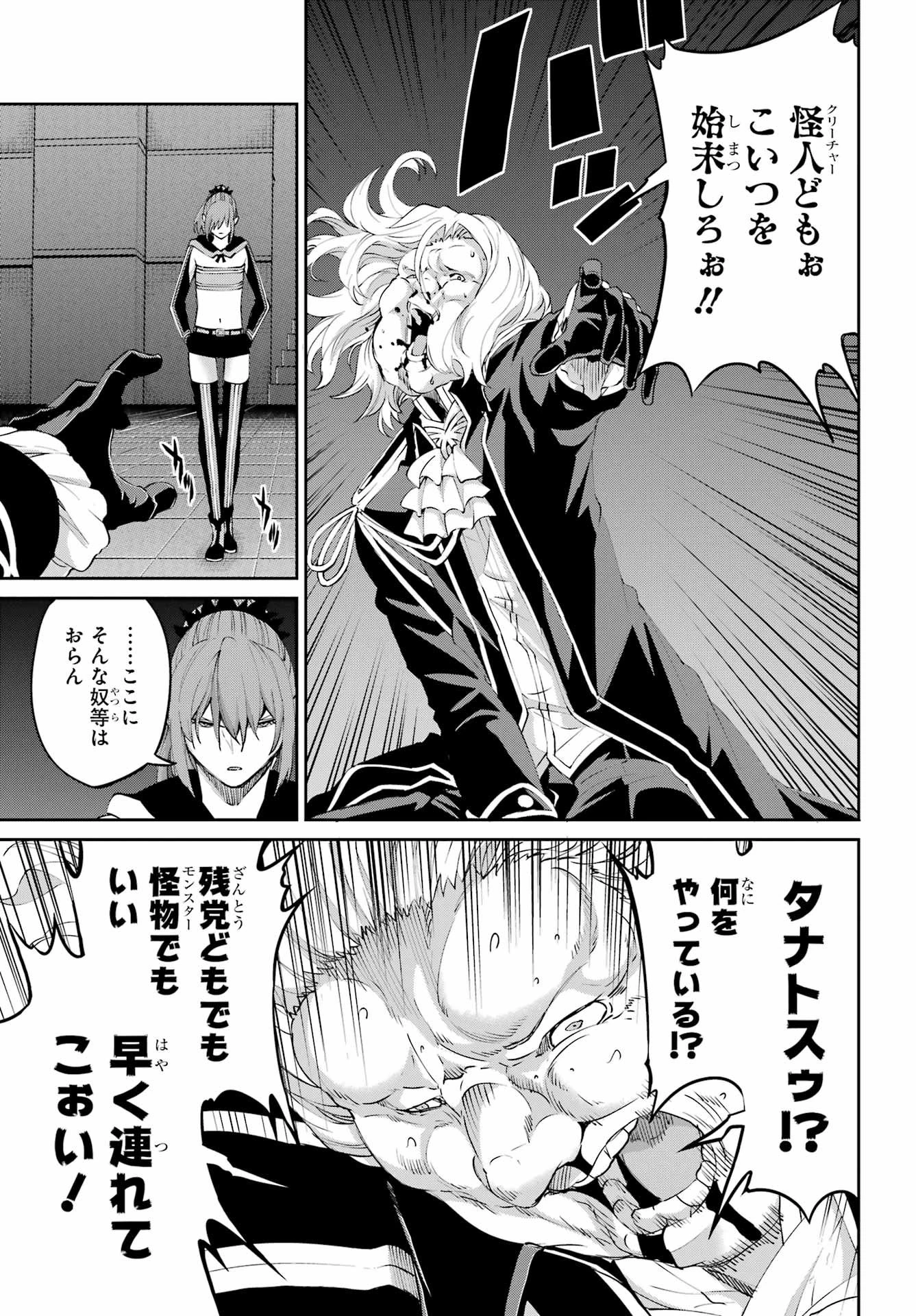 ダンジョンに出会いを求めるのは間違っているだろうか 外伝 ソード・オラトリア」ガンガン 第138話 - 3