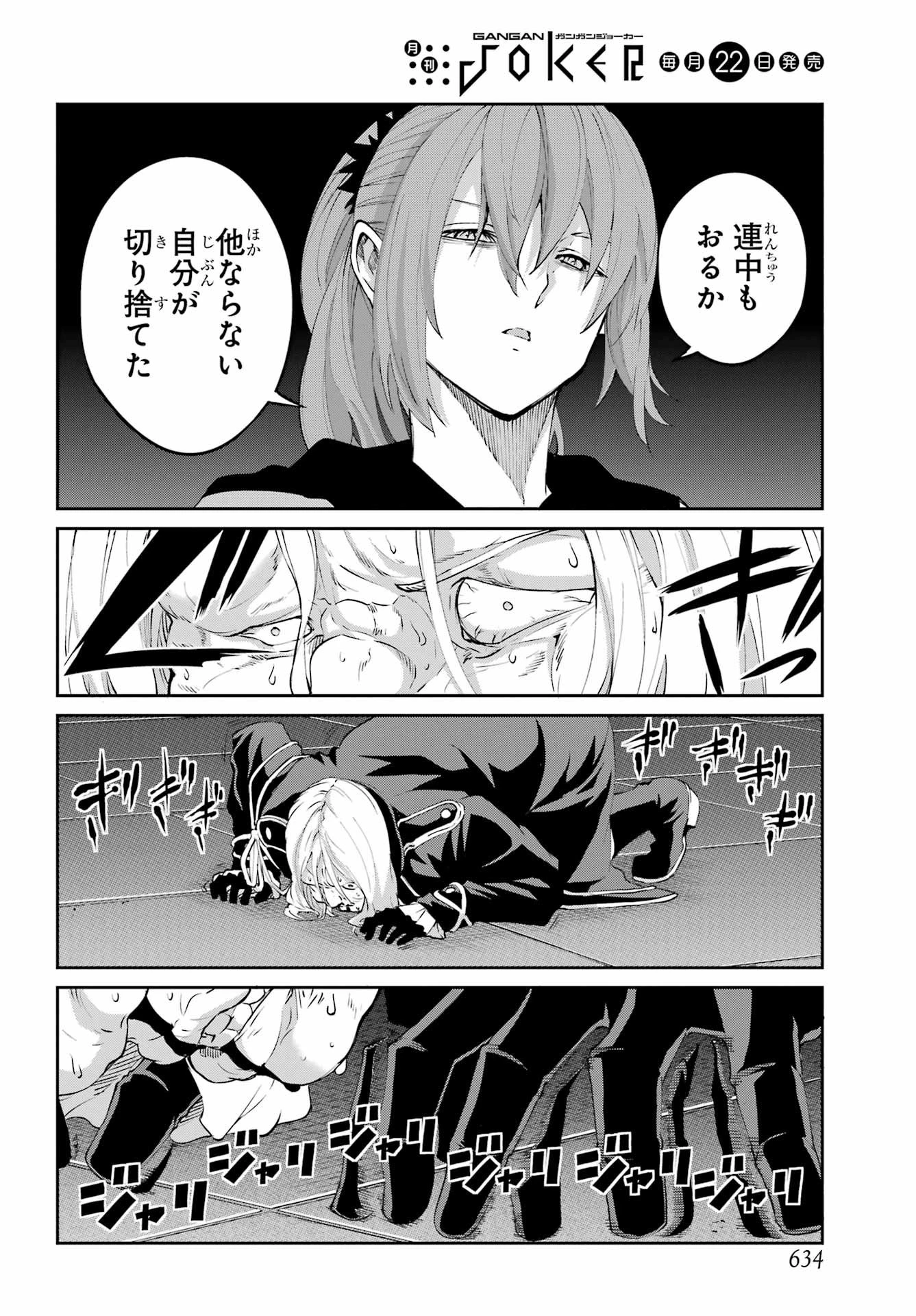 ダンジョンに出会いを求めるのは間違っているだろうか 外伝 ソード・オラトリア」ガンガン 第138話 - 4