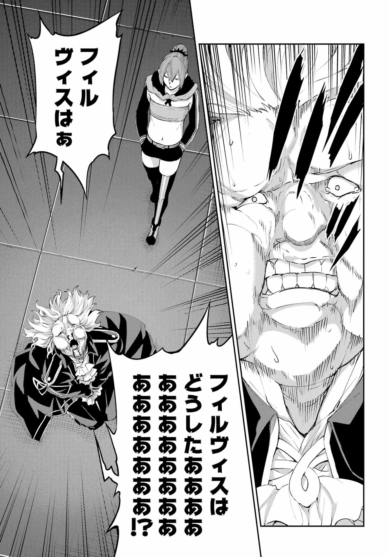 ダンジョンに出会いを求めるのは間違っているだろうか 外伝 ソード・オラトリア」ガンガン 第138話 - 5