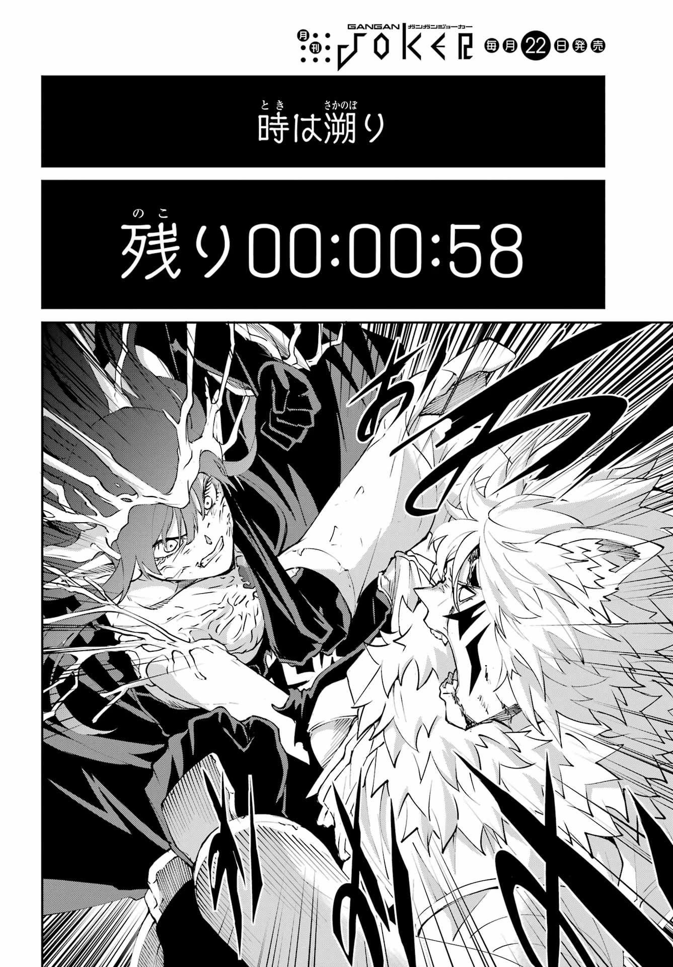 ダンジョンに出会いを求めるのは間違っているだろうか 外伝 ソード・オラトリア」ガンガン 第138話 - 6