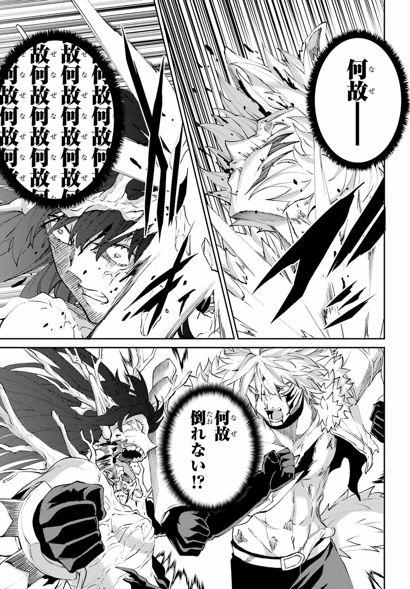ダンジョンに出会いを求めるのは間違っているだろうか 外伝 ソード・オラトリア」ガンガン 第138話 - 7