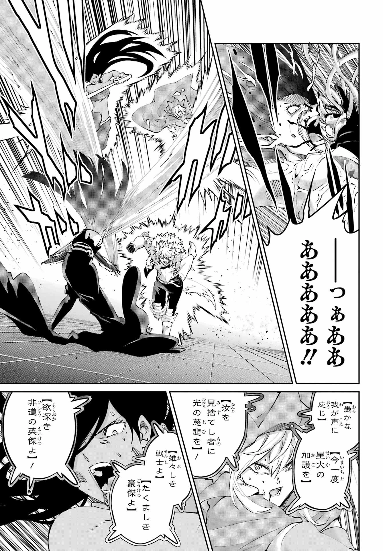 ダンジョンに出会いを求めるのは間違っているだろうか 外伝 ソード・オラトリア」ガンガン 第138話 - 9