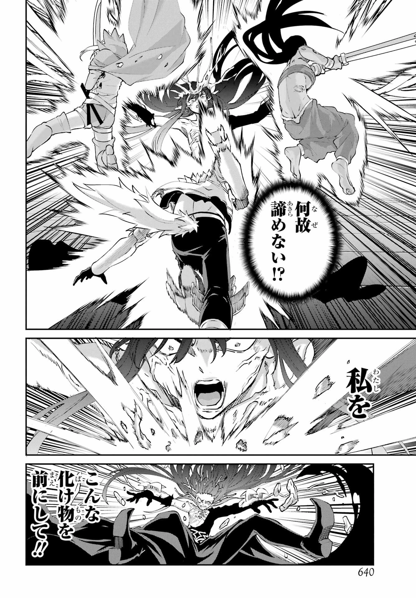 ダンジョンに出会いを求めるのは間違っているだろうか 外伝 ソード・オラトリア」ガンガン 第138話 - 10