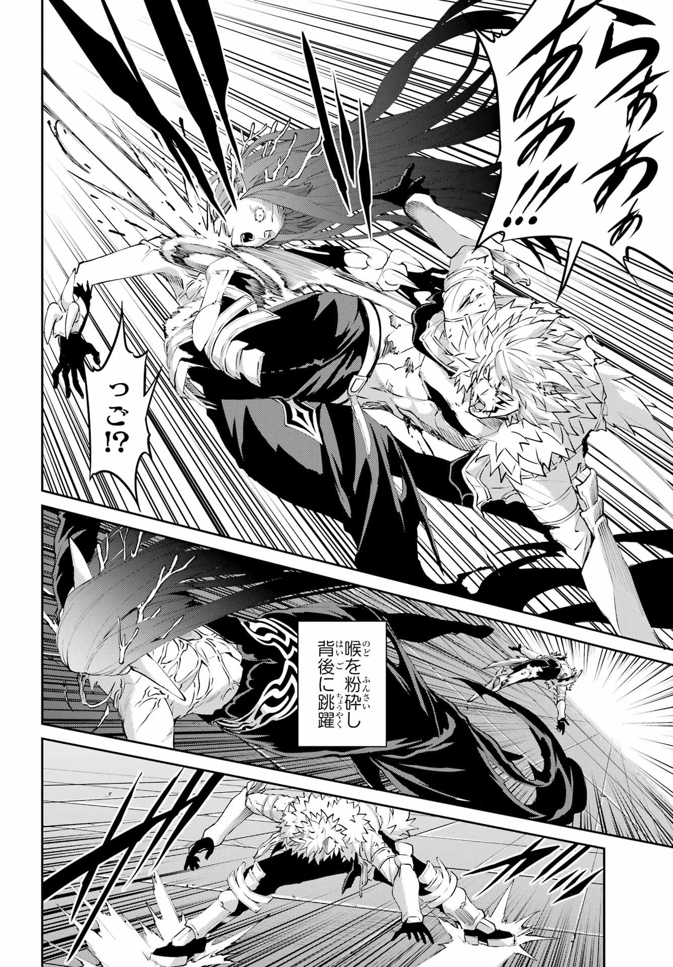 ダンジョンに出会いを求めるのは間違っているだろうか 外伝 ソード・オラトリア」ガンガン 第138話 - 16