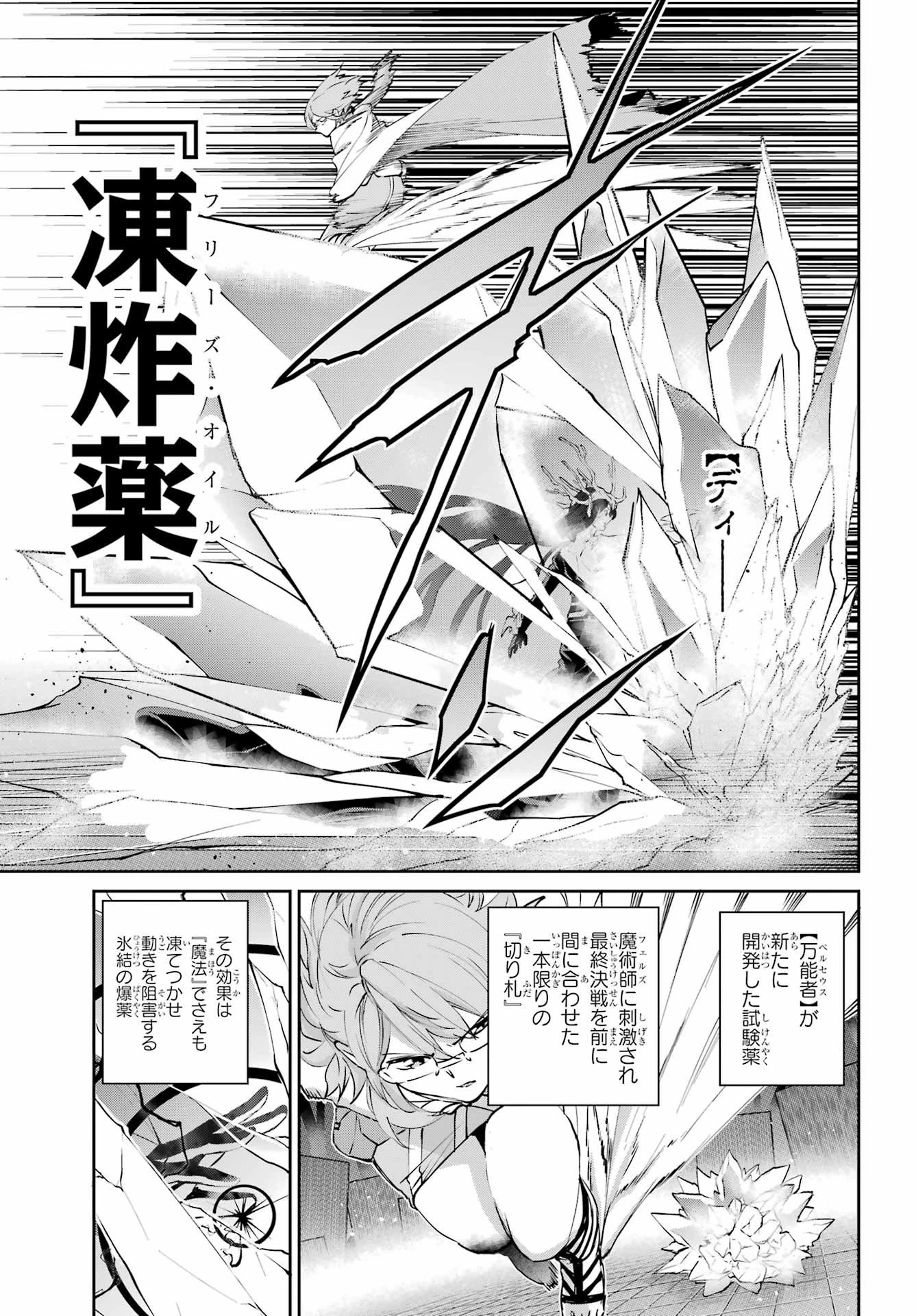 ダンジョンに出会いを求めるのは間違っているだろうか 外伝 ソード・オラトリア」ガンガン 第138話 - 21