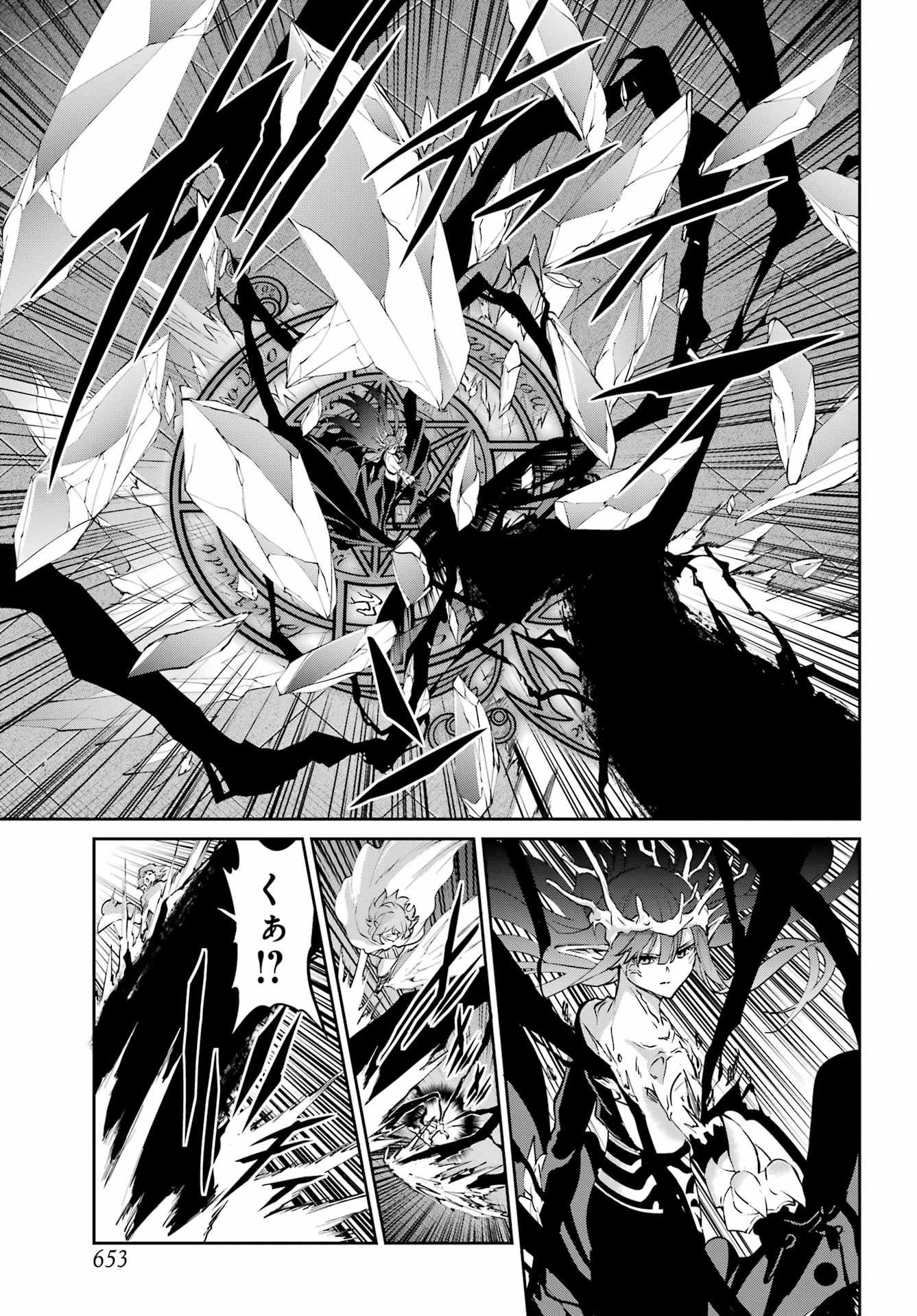 ダンジョンに出会いを求めるのは間違っているだろうか 外伝 ソード・オラトリア」ガンガン 第138話 - 23