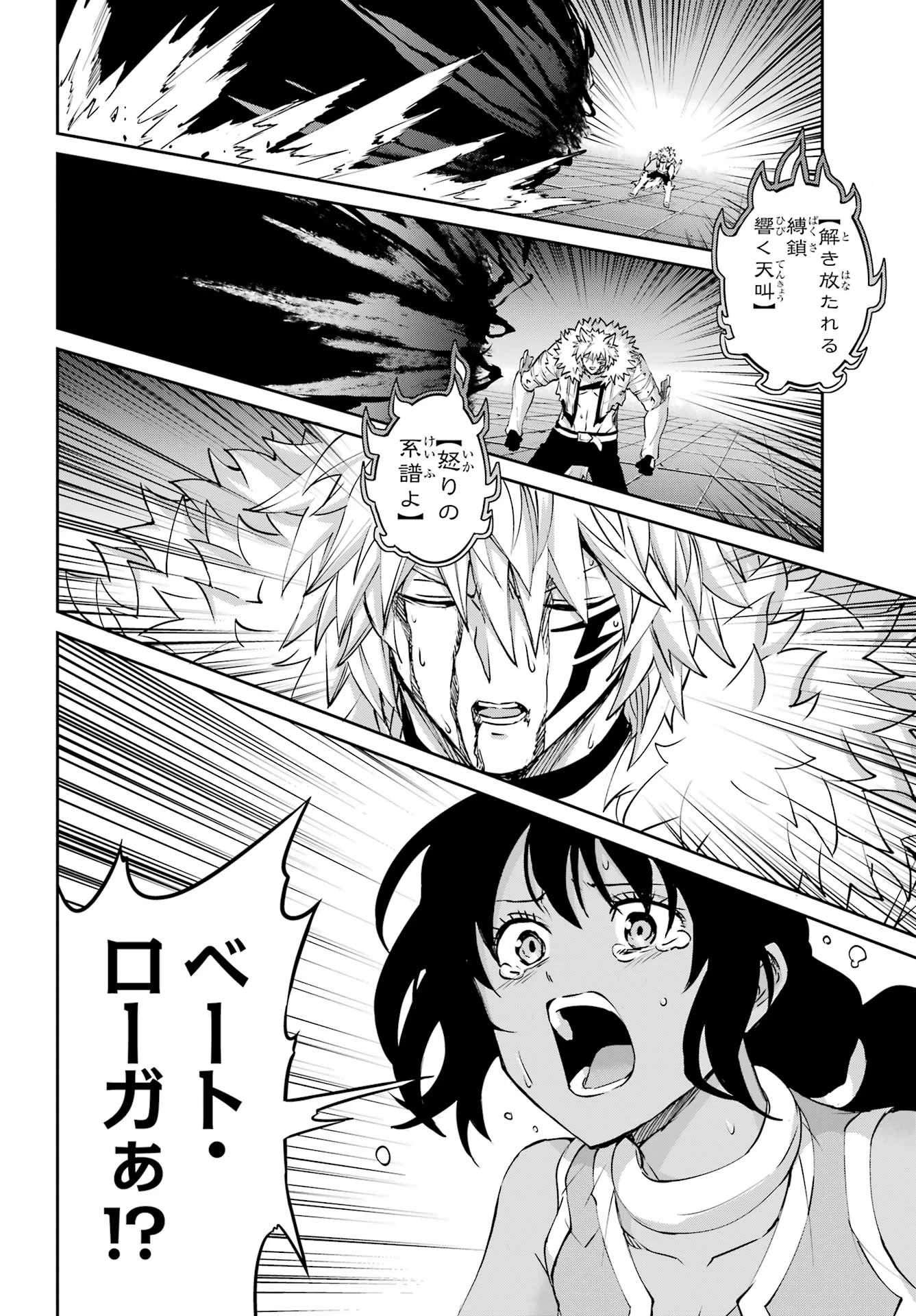 ダンジョンに出会いを求めるのは間違っているだろうか 外伝 ソード・オラトリア」ガンガン 第138話 - 24