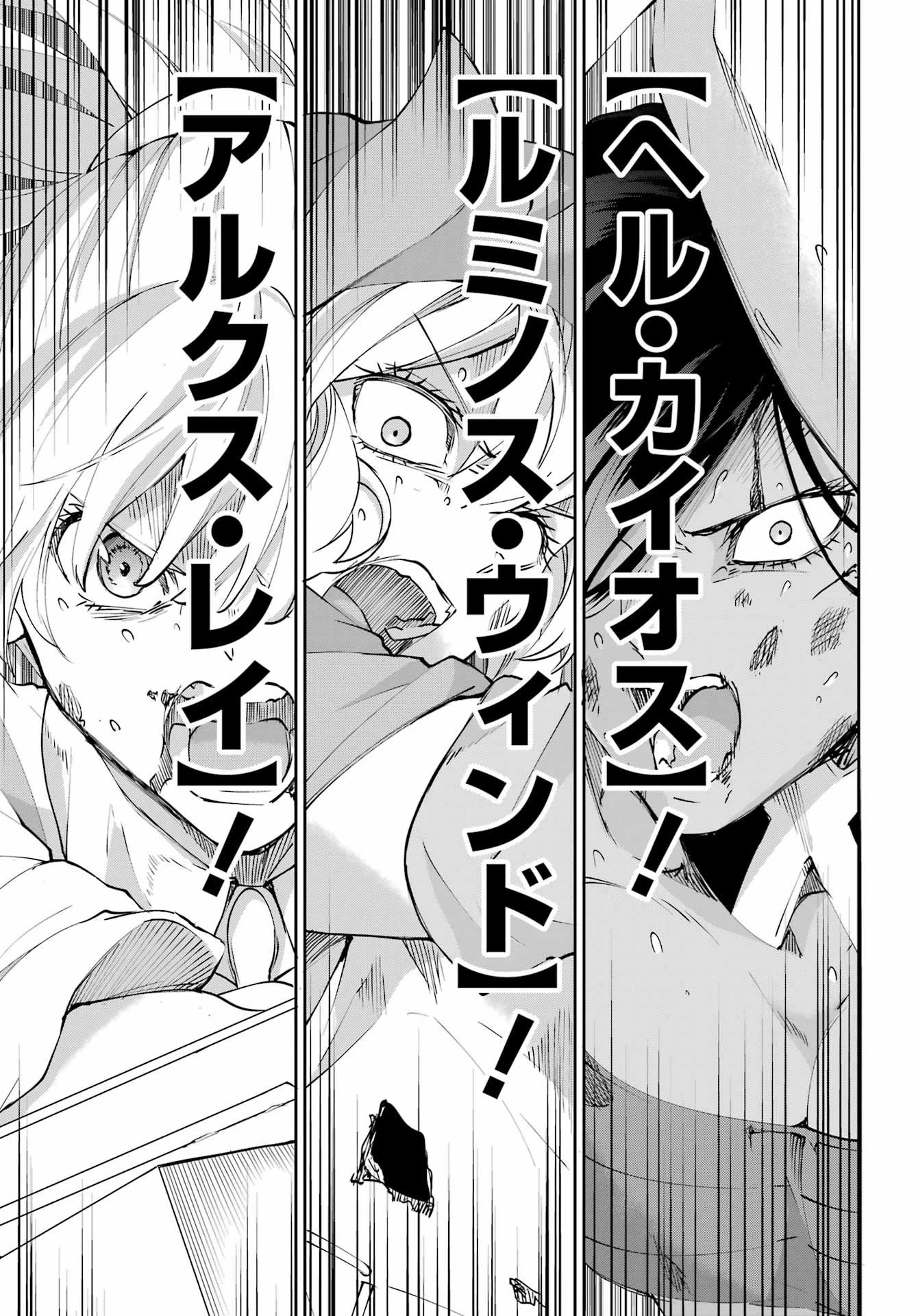 ダンジョンに出会いを求めるのは間違っているだろうか 外伝 ソード・オラトリア」ガンガン 第138話 - 25