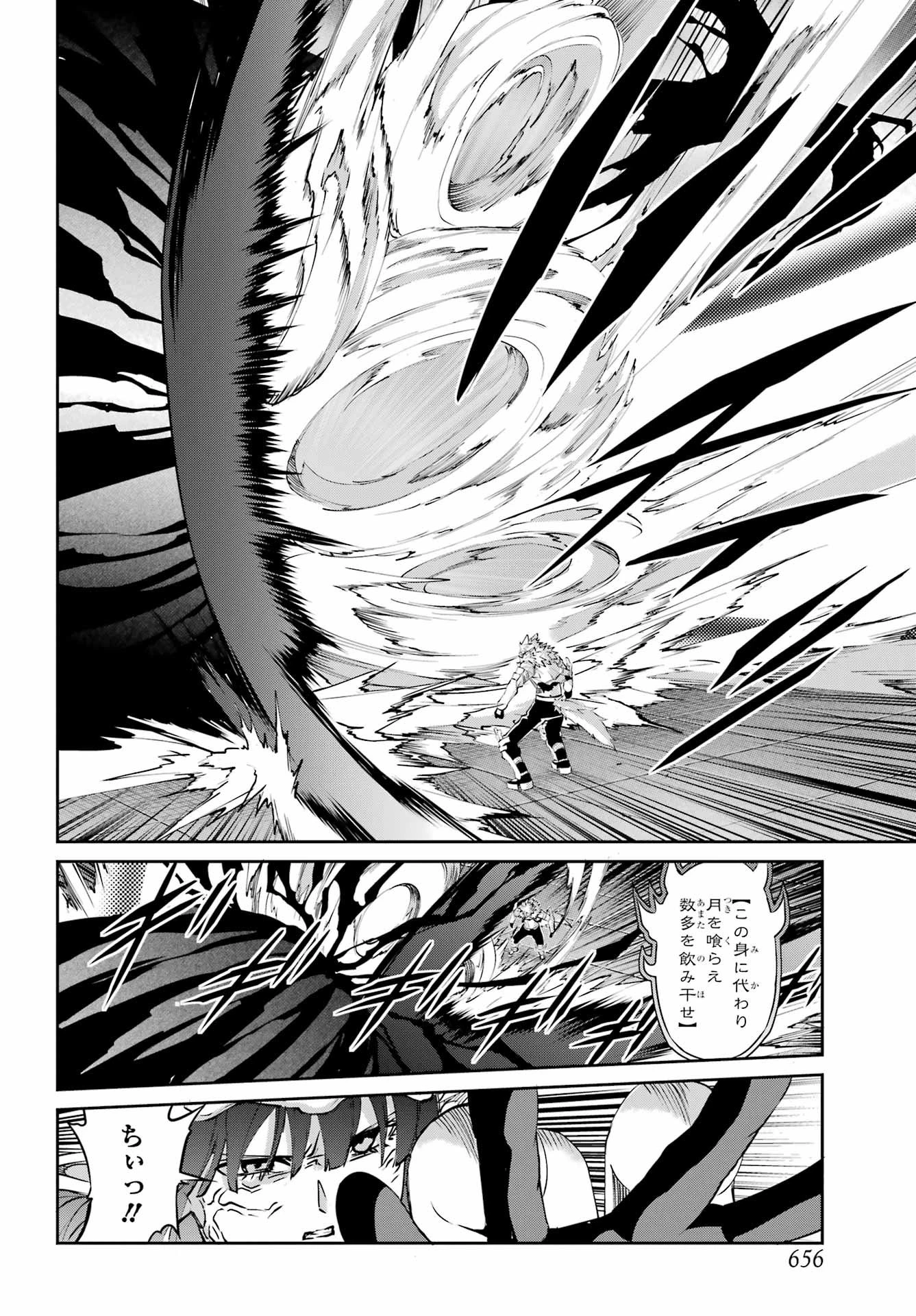 ダンジョンに出会いを求めるのは間違っているだろうか 外伝 ソード・オラトリア」ガンガン 第138話 - 26