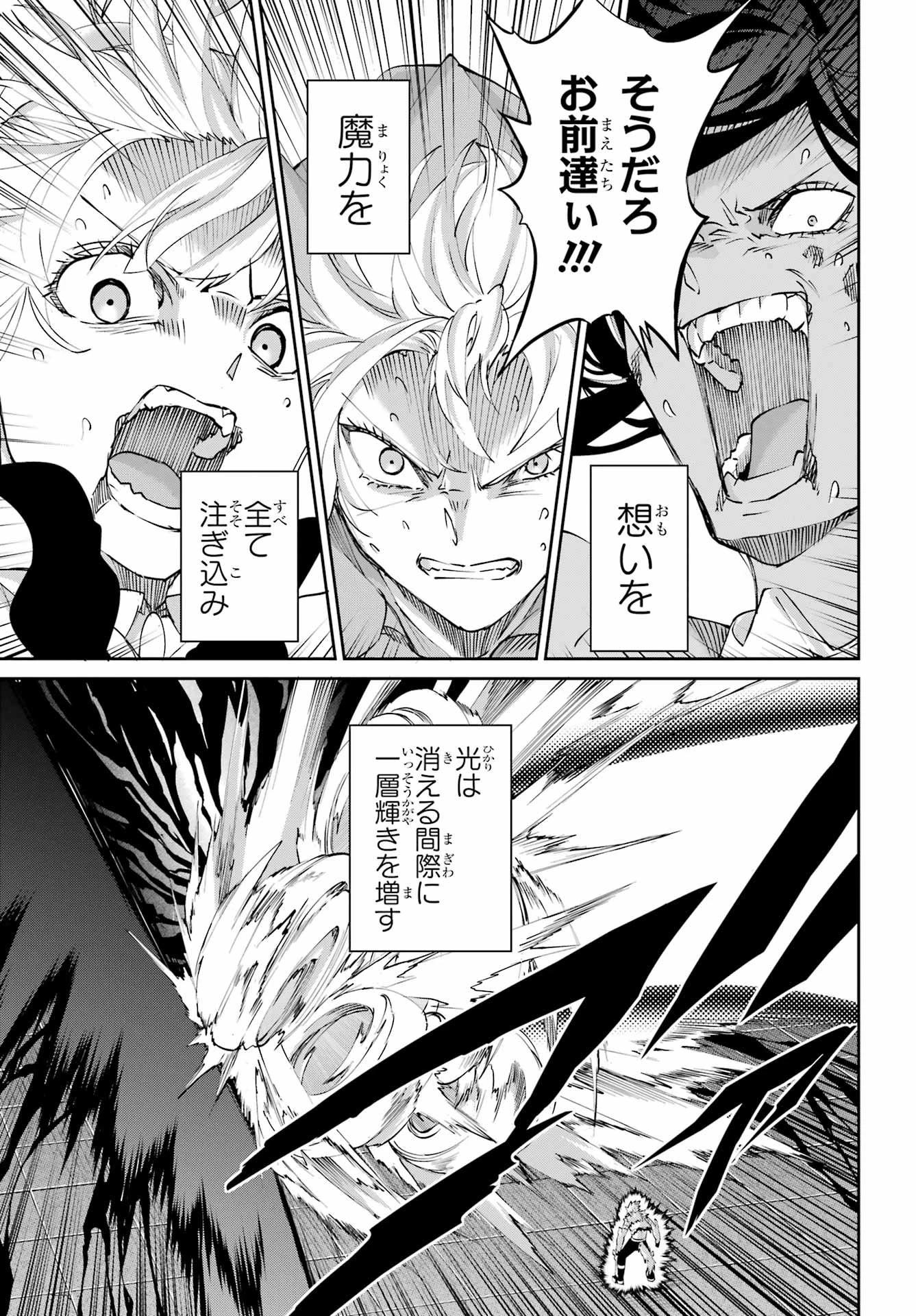 ダンジョンに出会いを求めるのは間違っているだろうか 外伝 ソード・オラトリア」ガンガン 第138話 - 29