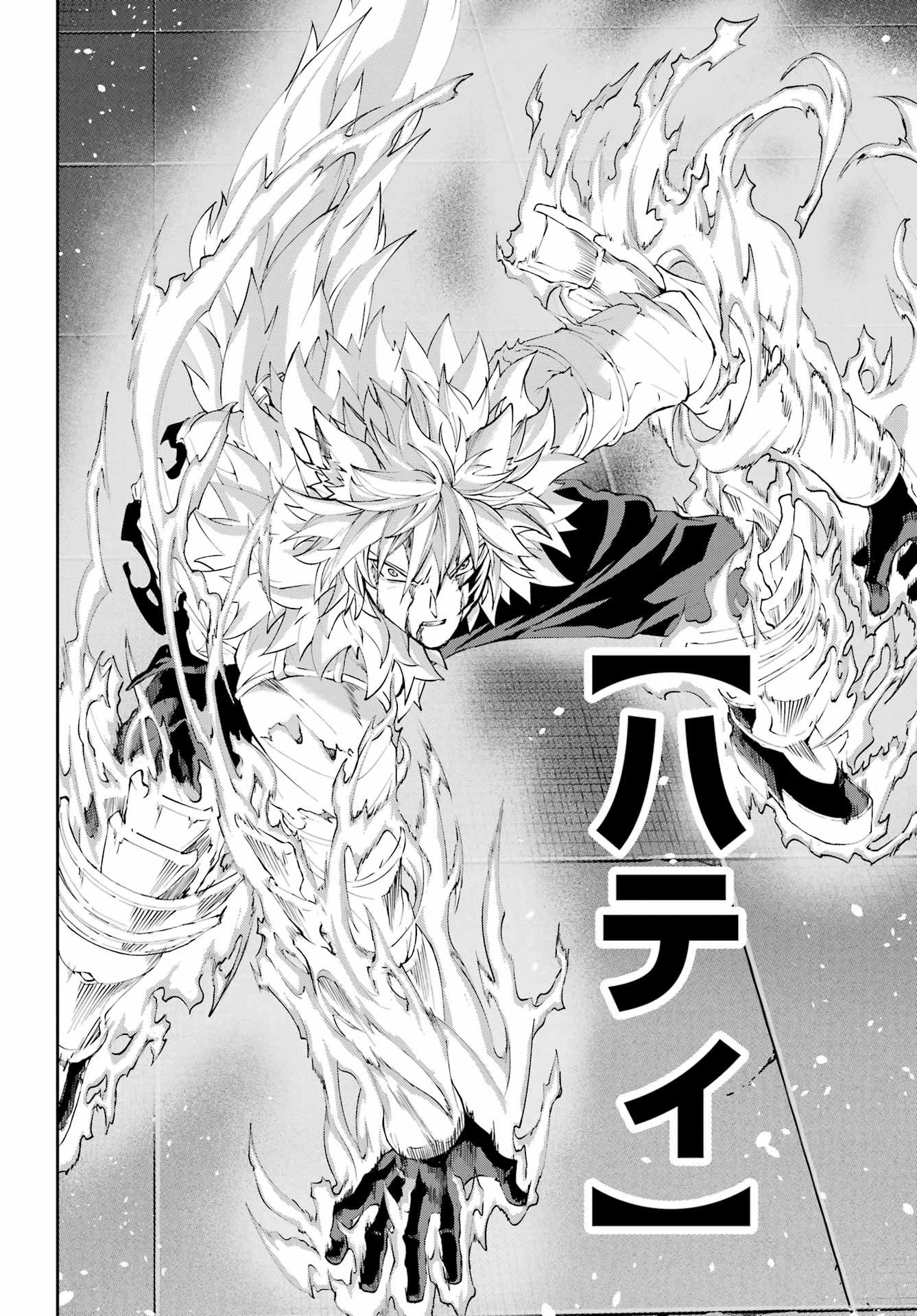 ダンジョンに出会いを求めるのは間違っているだろうか 外伝 ソード・オラトリア」ガンガン 第138話 - 32