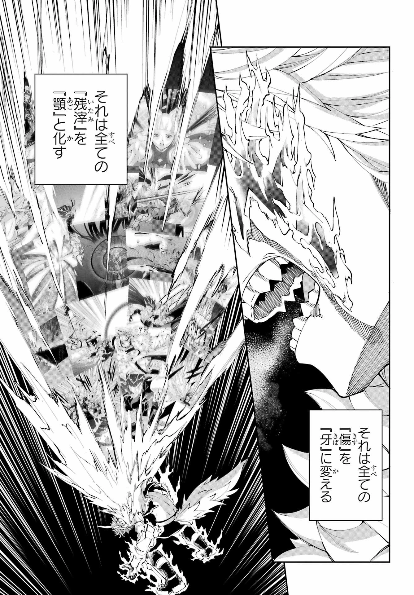 ダンジョンに出会いを求めるのは間違っているだろうか 外伝 ソード・オラトリア」ガンガン 第138話 - 33