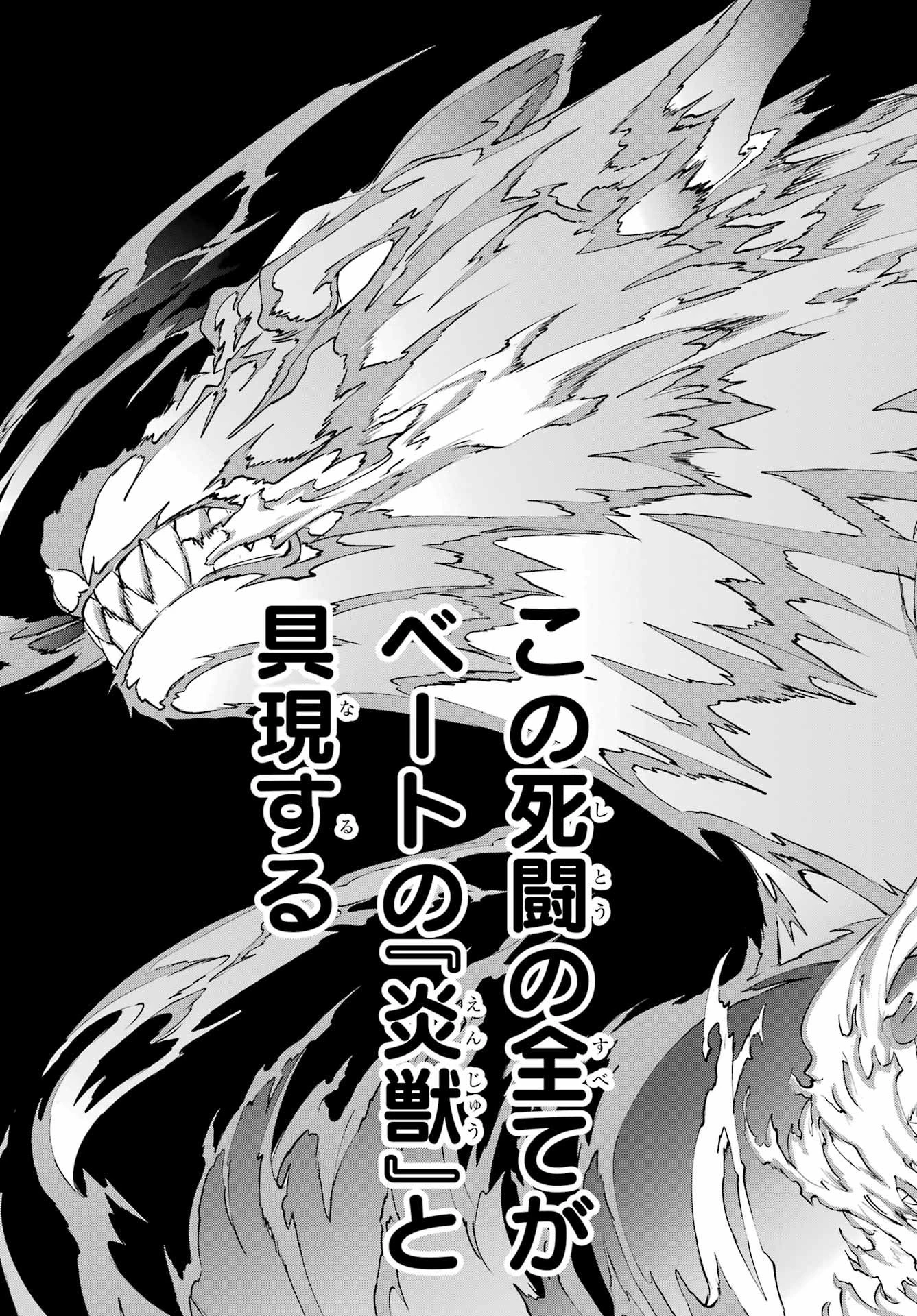 ダンジョンに出会いを求めるのは間違っているだろうか 外伝 ソード・オラトリア」ガンガン 第138話 - 35