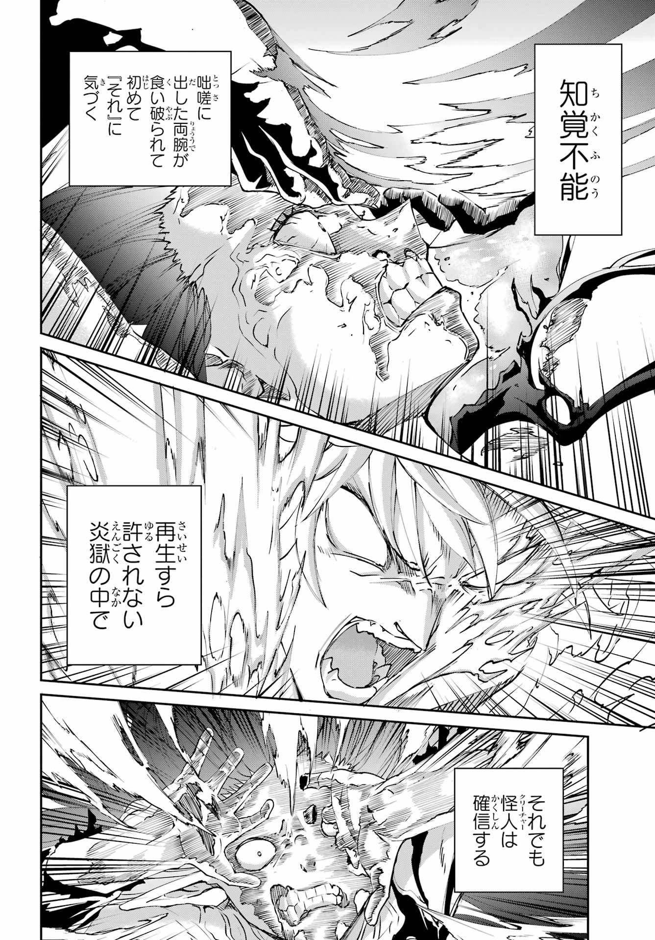 ダンジョンに出会いを求めるのは間違っているだろうか 外伝 ソード・オラトリア」ガンガン 第138話 - 38