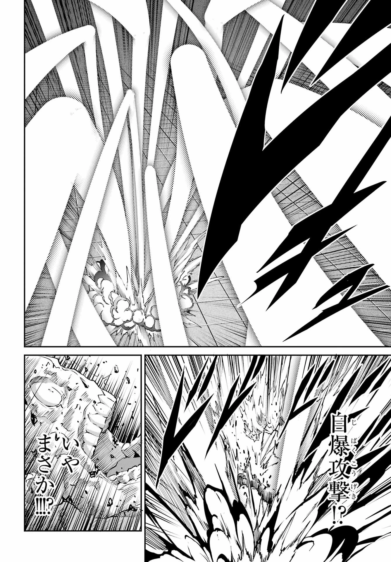 ダンジョンに出会いを求めるのは間違っているだろうか 外伝 ソード・オラトリア」ガンガン 第138話 - 42