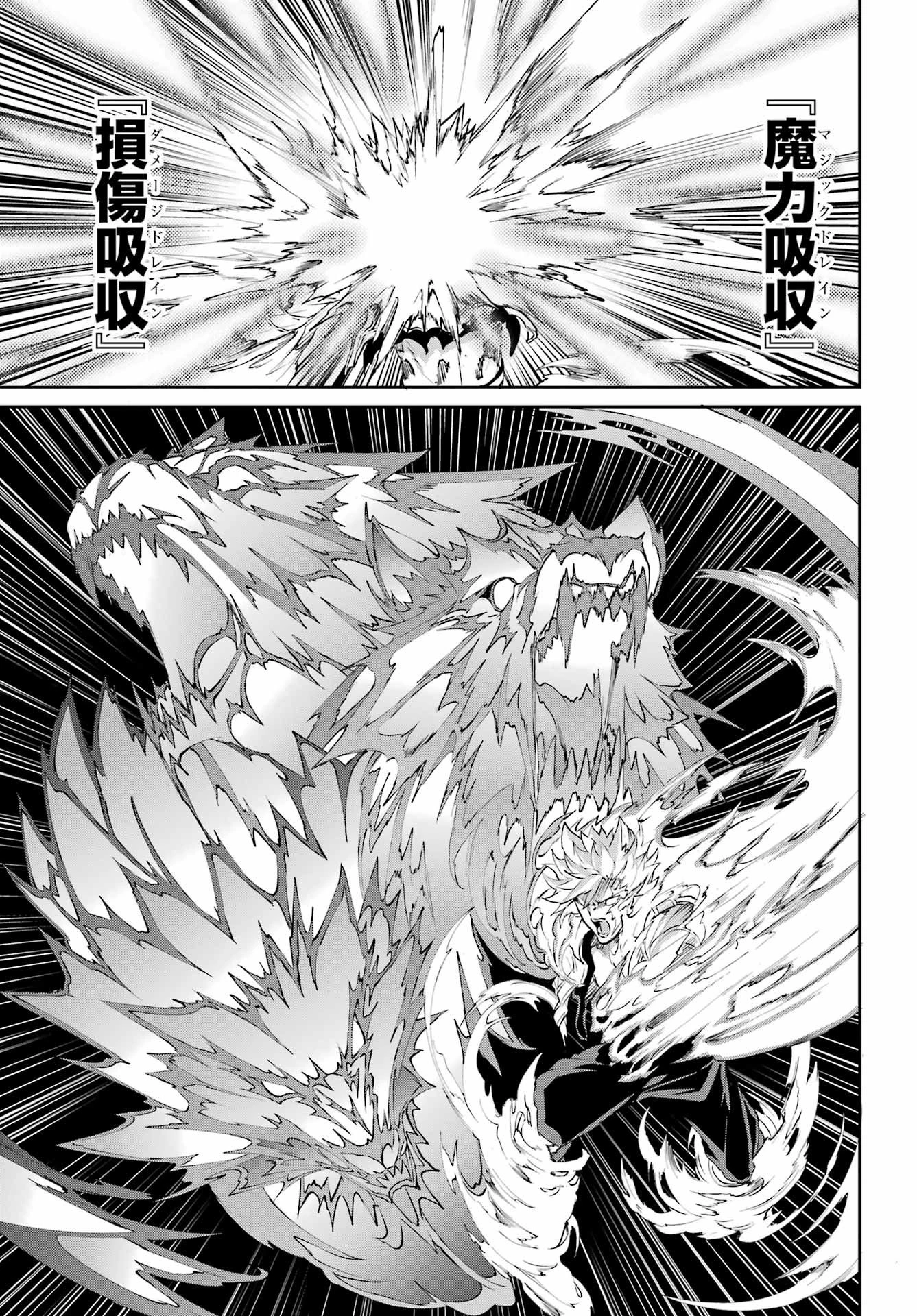 ダンジョンに出会いを求めるのは間違っているだろうか 外伝 ソード・オラトリア」ガンガン 第138話 - 43