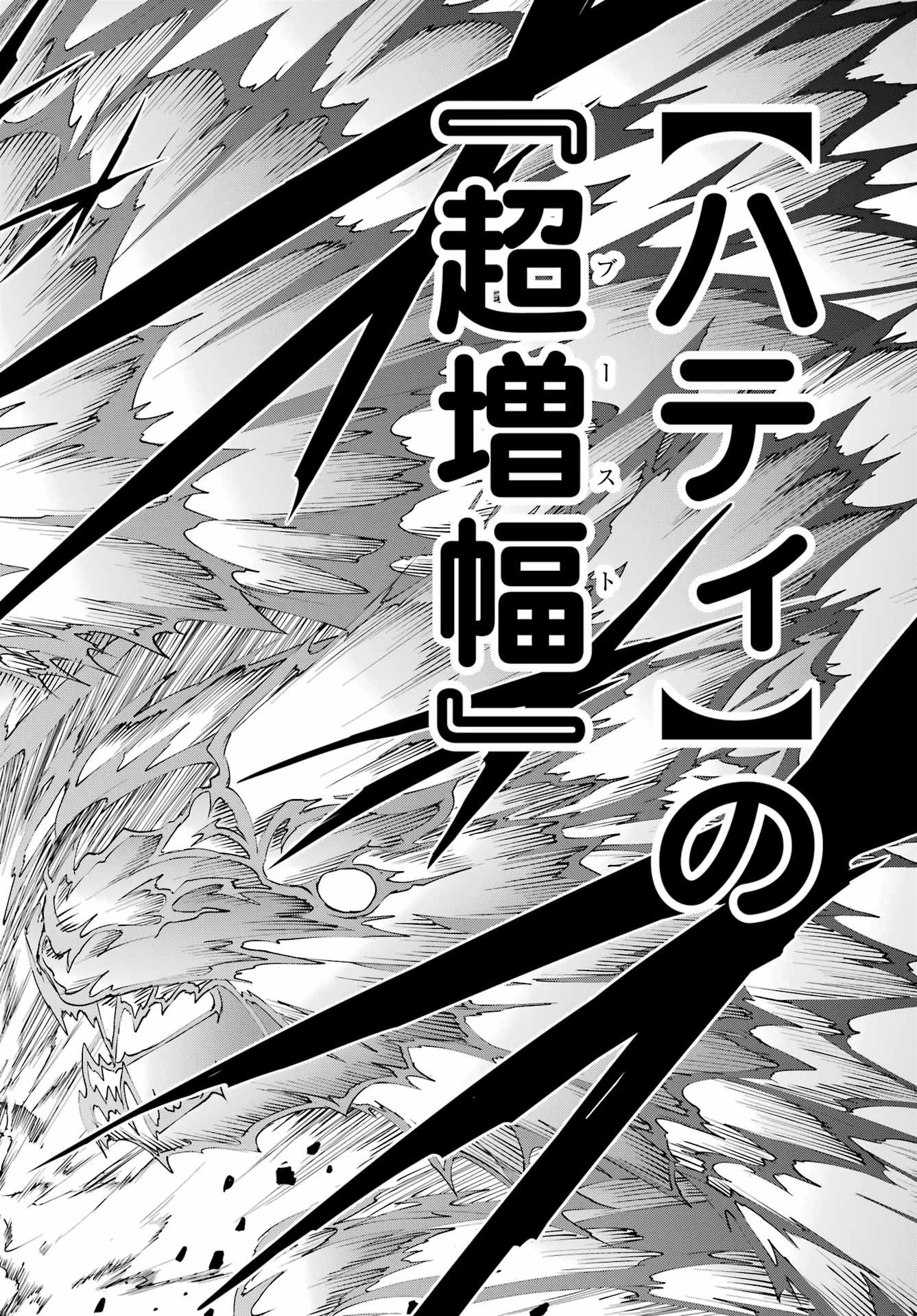 ダンジョンに出会いを求めるのは間違っているだろうか 外伝 ソード・オラトリア」ガンガン 第138話 - 44