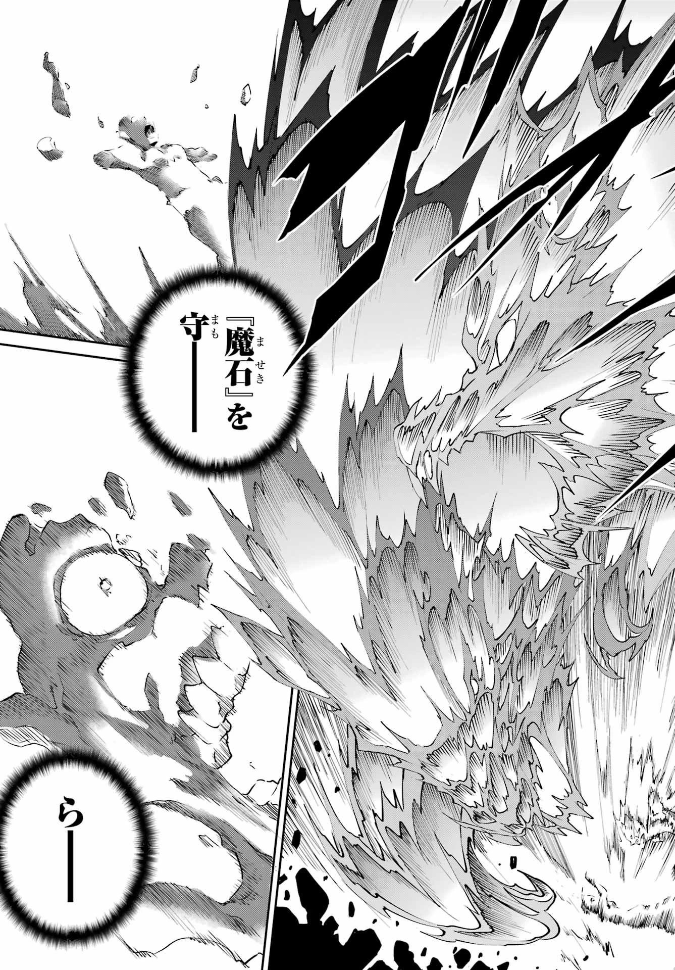 ダンジョンに出会いを求めるのは間違っているだろうか 外伝 ソード・オラトリア」ガンガン 第138話 - 45