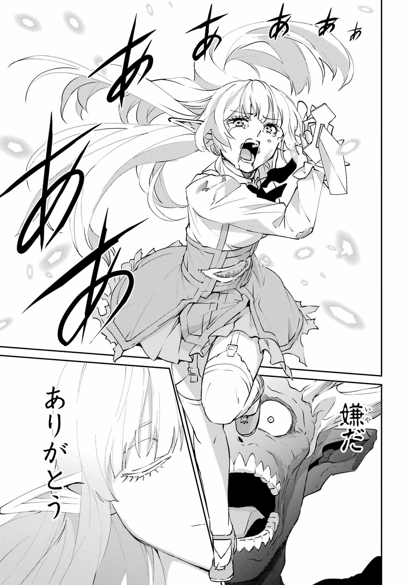 ダンジョンに出会いを求めるのは間違っているだろうか 外伝 ソード・オラトリア」ガンガン 第138話 - 57
