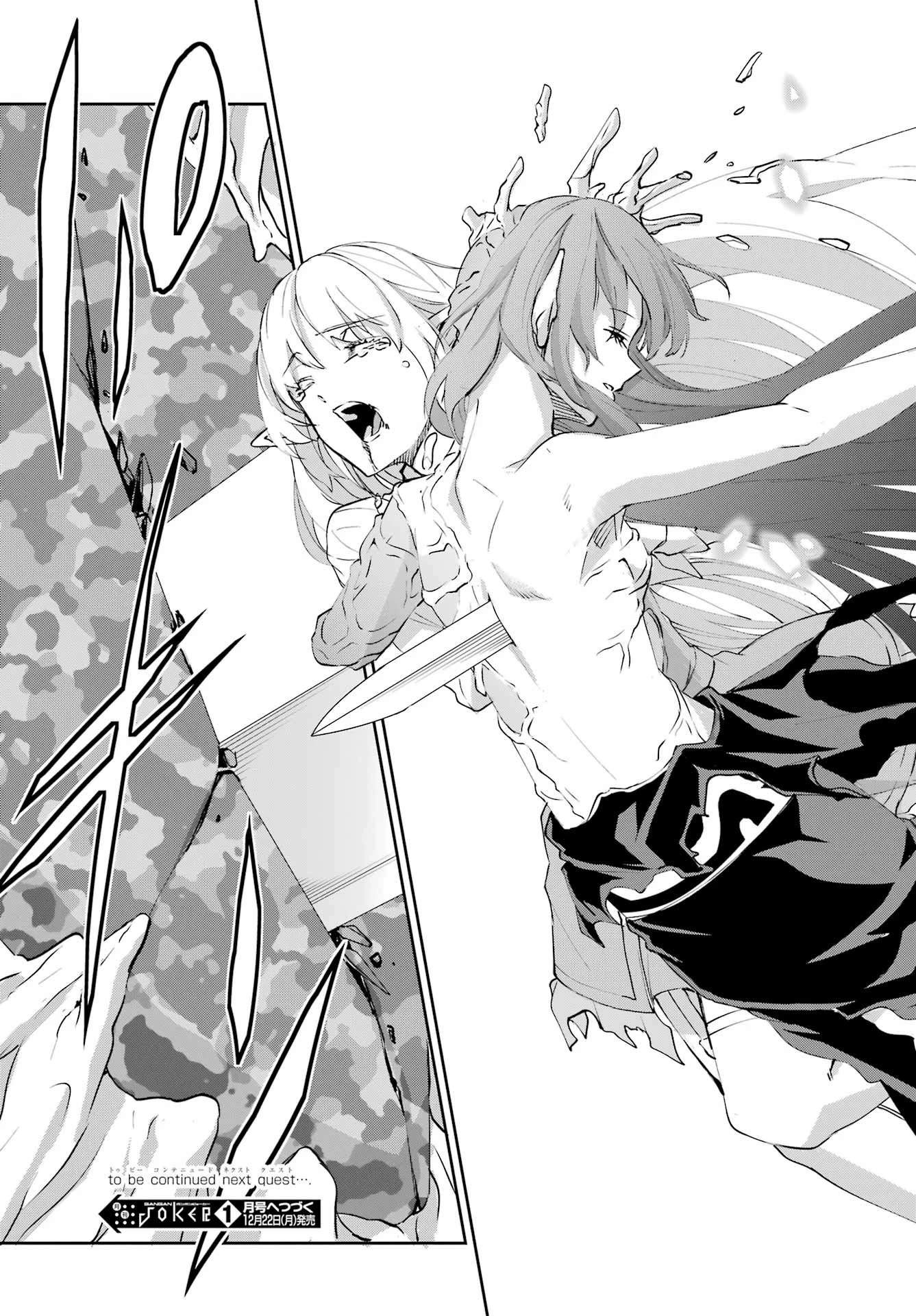 ダンジョンに出会いを求めるのは間違っているだろうか 外伝 ソード・オラトリア」ガンガン 第138話 - 59