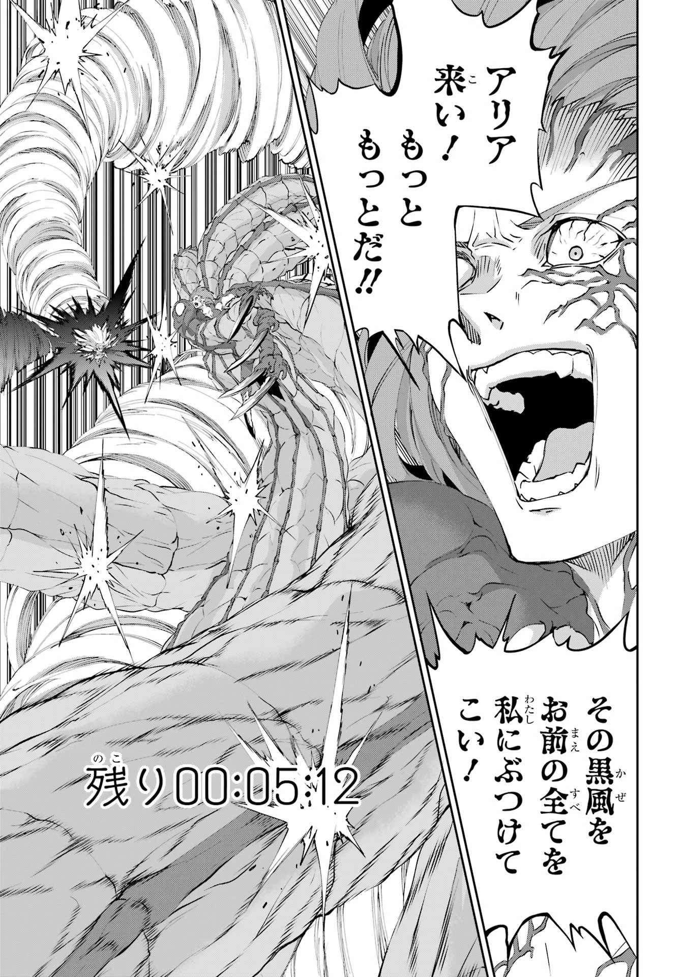 ダンジョンに出会いを求めるのは間違っているだろうか 外伝 ソード・オラトリア」ガンガン 第137話 - 9