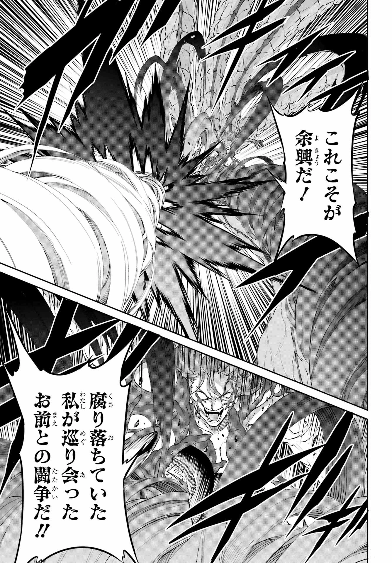 ダンジョンに出会いを求めるのは間違っているだろうか 外伝 ソード・オラトリア」ガンガン 第137話 - 11