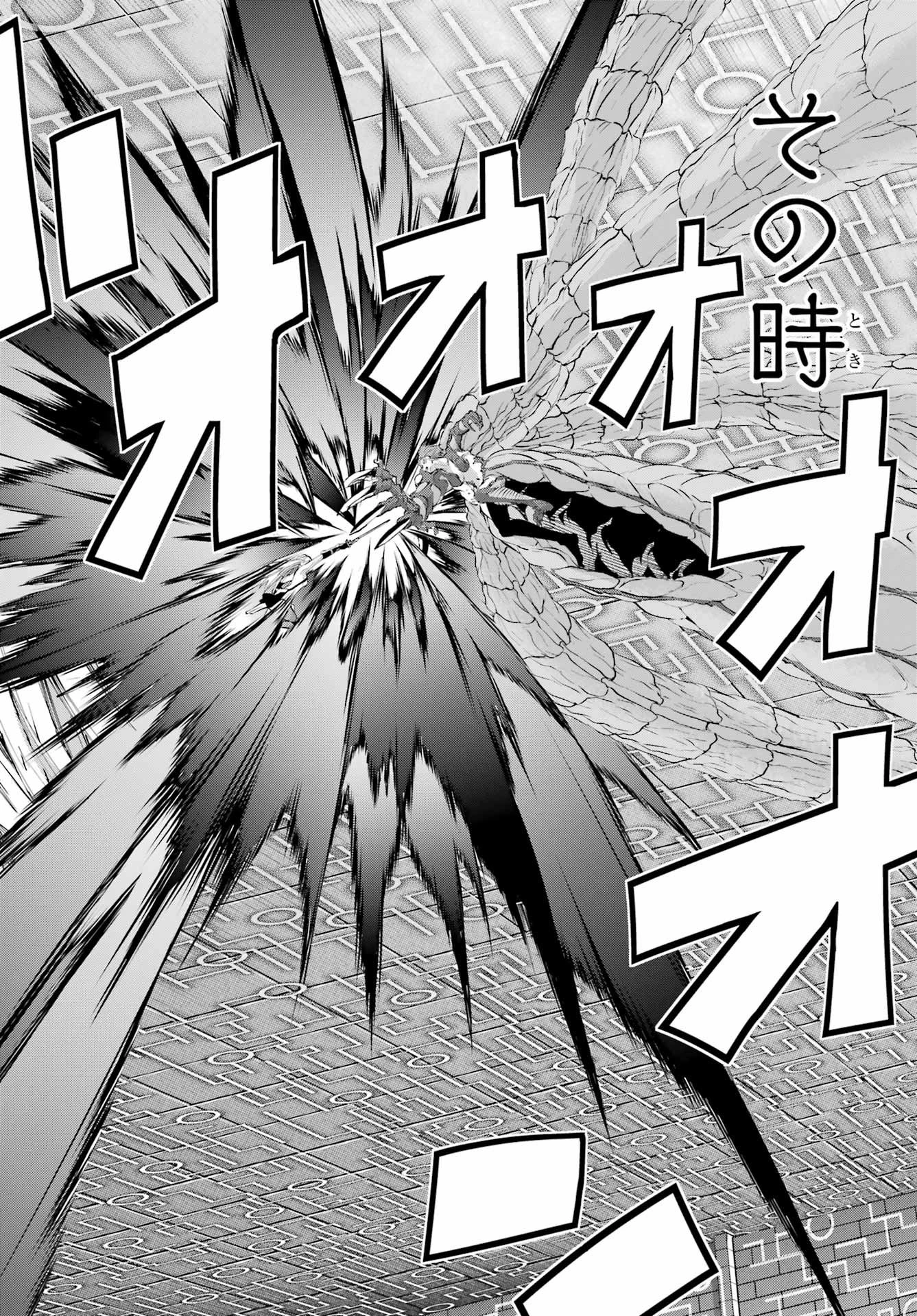 ダンジョンに出会いを求めるのは間違っているだろうか 外伝 ソード・オラトリア」ガンガン 第137話 - 16