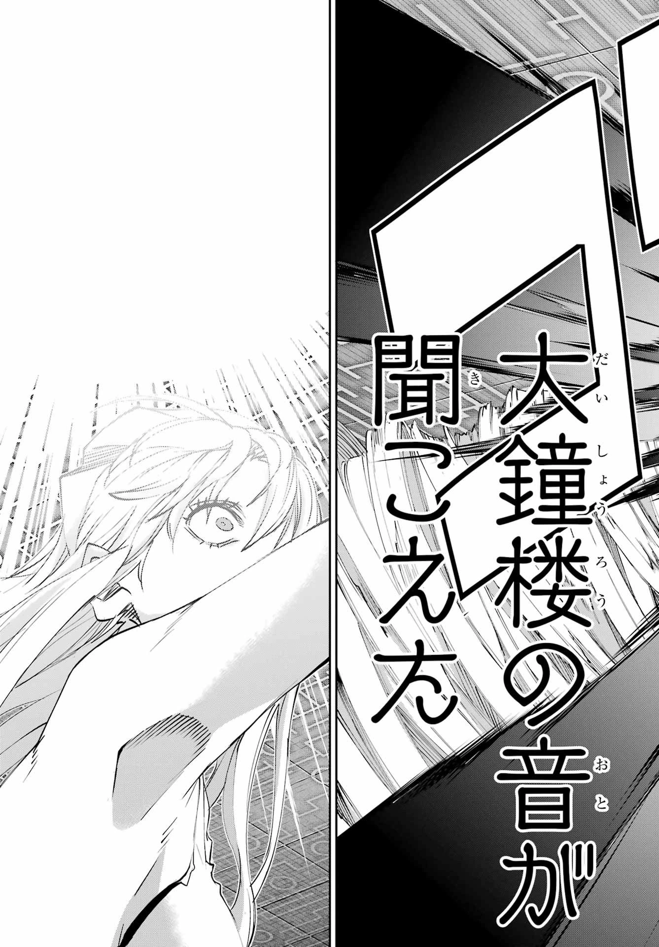 ダンジョンに出会いを求めるのは間違っているだろうか 外伝 ソード・オラトリア」ガンガン 第137話 - 17