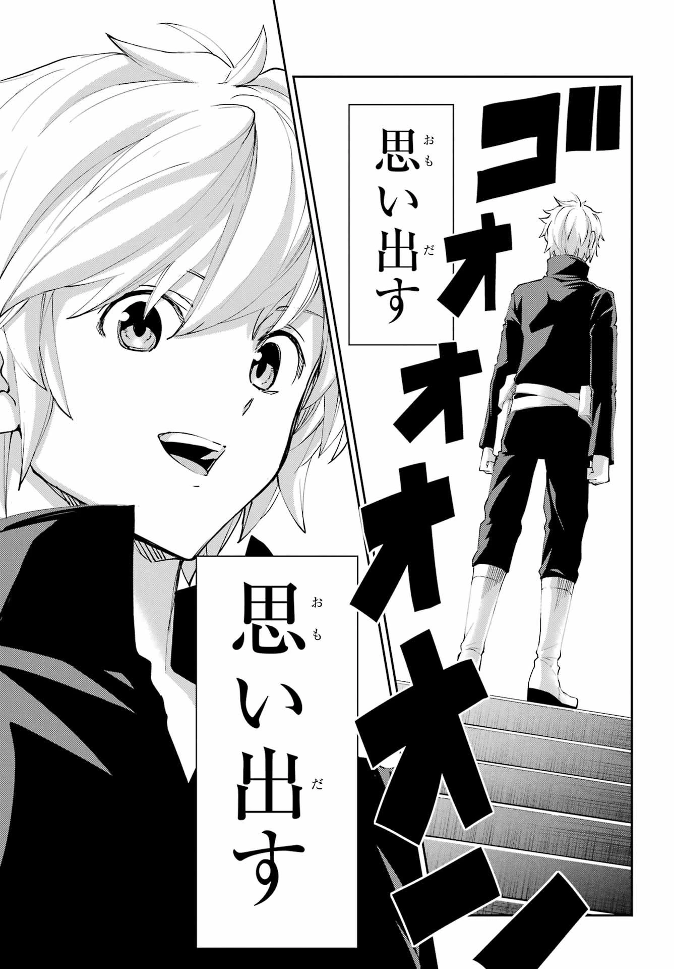 ダンジョンに出会いを求めるのは間違っているだろうか 外伝 ソード・オラトリア」ガンガン 第137話 - 19