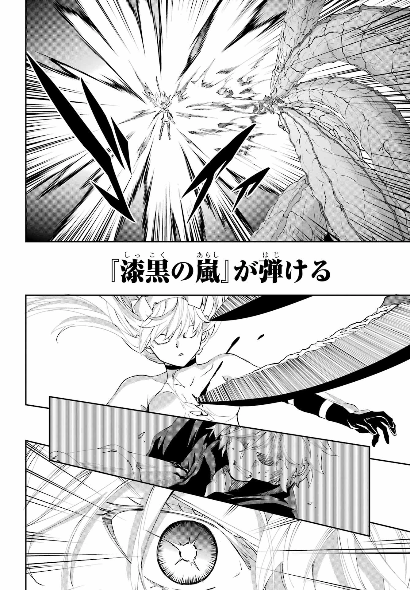 ダンジョンに出会いを求めるのは間違っているだろうか 外伝 ソード・オラトリア」ガンガン 第137話 - 24