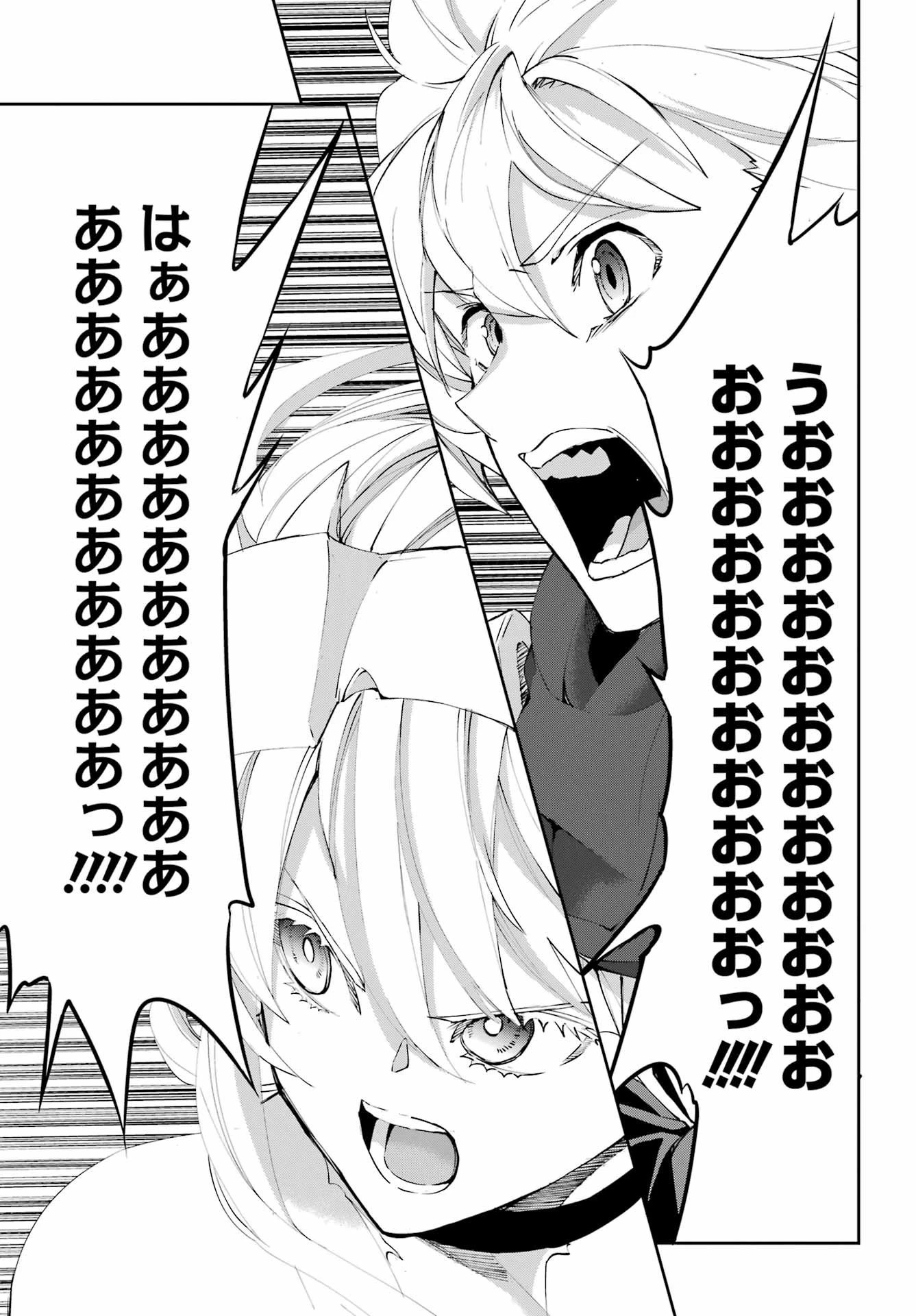 ダンジョンに出会いを求めるのは間違っているだろうか 外伝 ソード・オラトリア」ガンガン 第137話 - 29