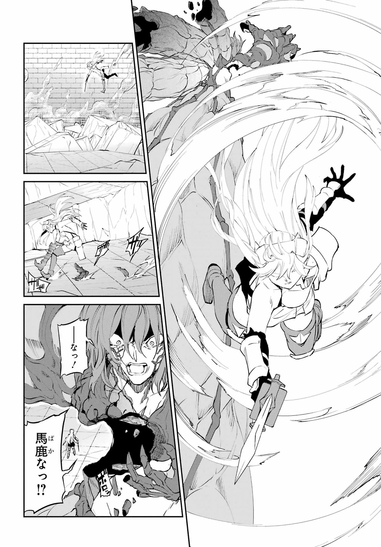 ダンジョンに出会いを求めるのは間違っているだろうか 外伝 ソード・オラトリア」ガンガン 第137話 - 34