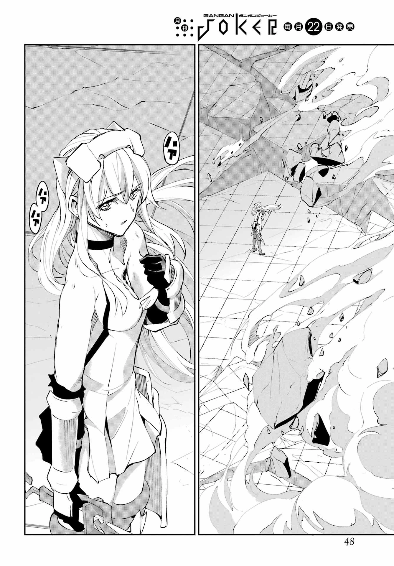 ダンジョンに出会いを求めるのは間違っているだろうか 外伝 ソード・オラトリア」ガンガン 第137話 - 36