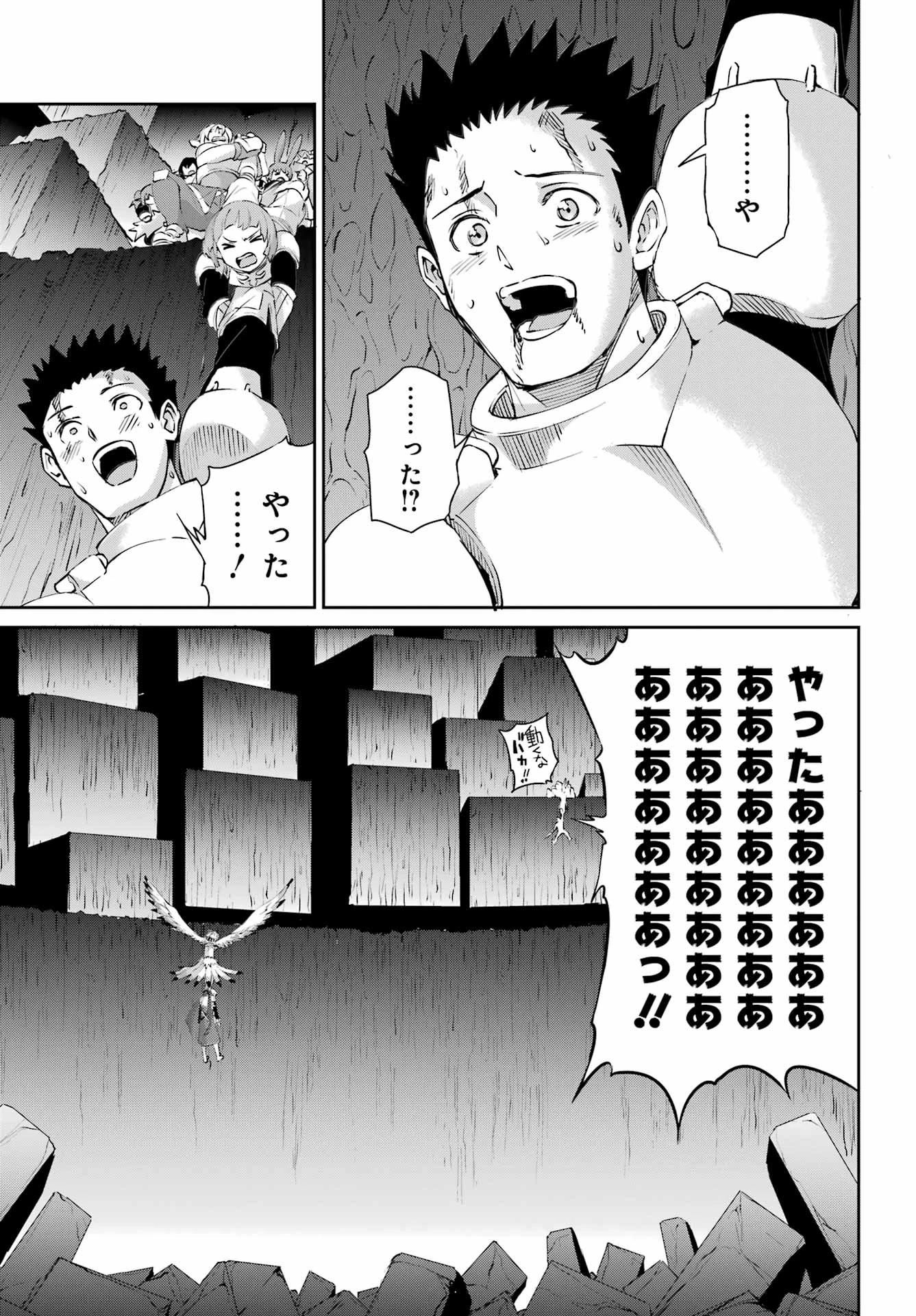 ダンジョンに出会いを求めるのは間違っているだろうか 外伝 ソード・オラトリア」ガンガン 第137話 - 37