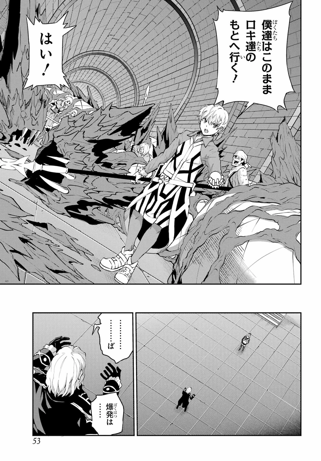 ダンジョンに出会いを求めるのは間違っているだろうか 外伝 ソード・オラトリア」ガンガン 第137話 - 41