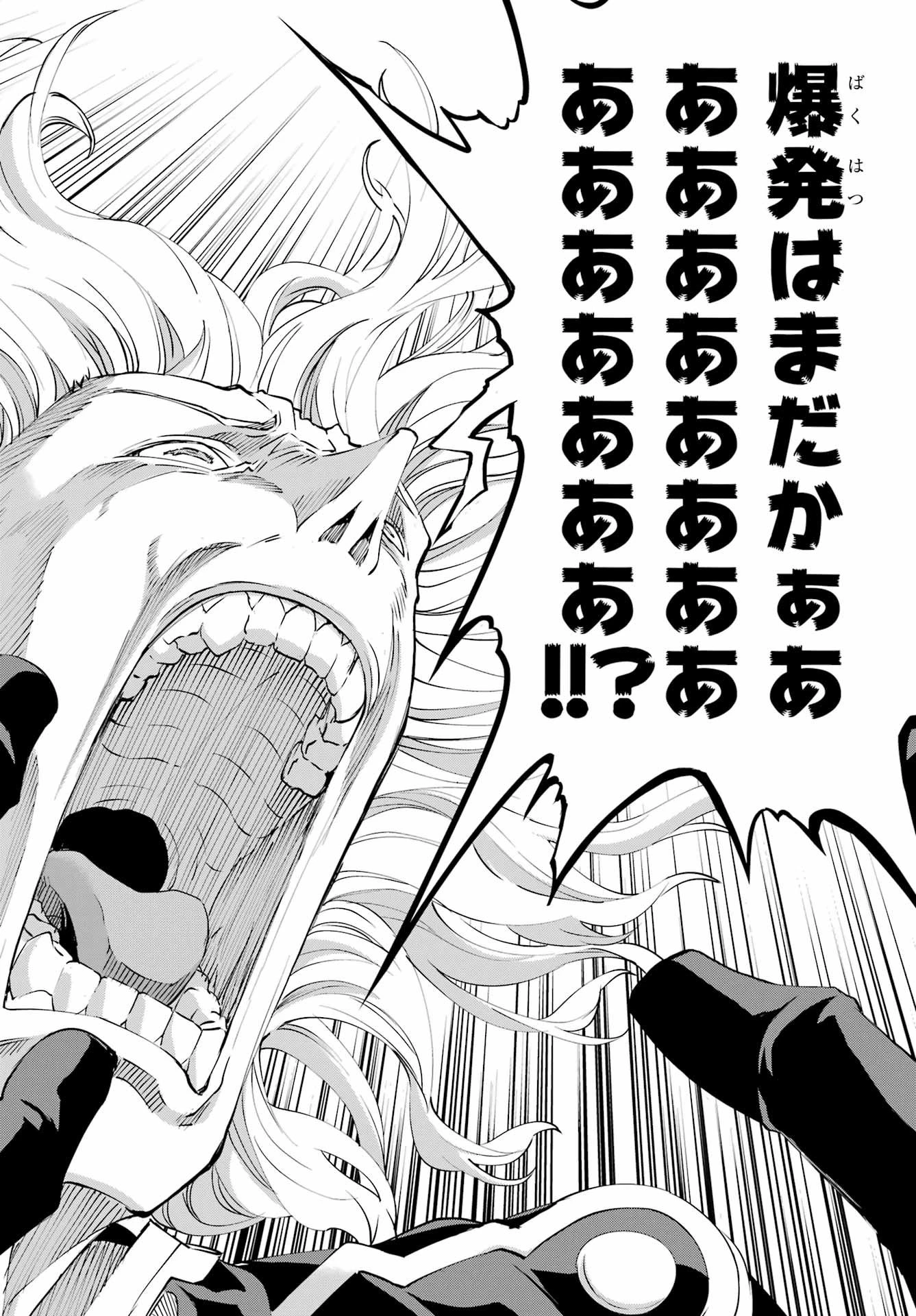 ダンジョンに出会いを求めるのは間違っているだろうか 外伝 ソード・オラトリア」ガンガン 第137話 - 42