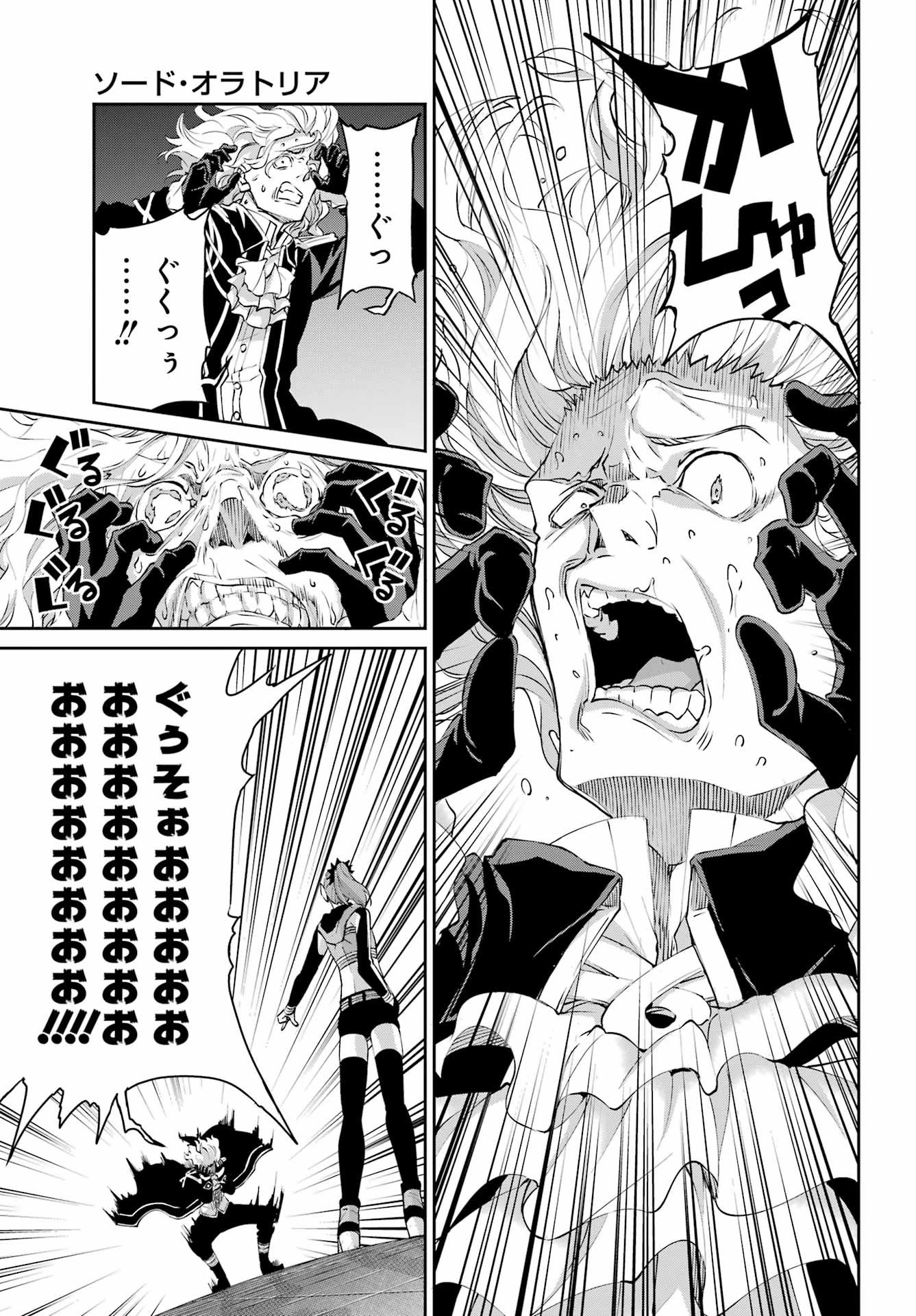 ダンジョンに出会いを求めるのは間違っているだろうか 外伝 ソード・オラトリア」ガンガン 第137話 - 47