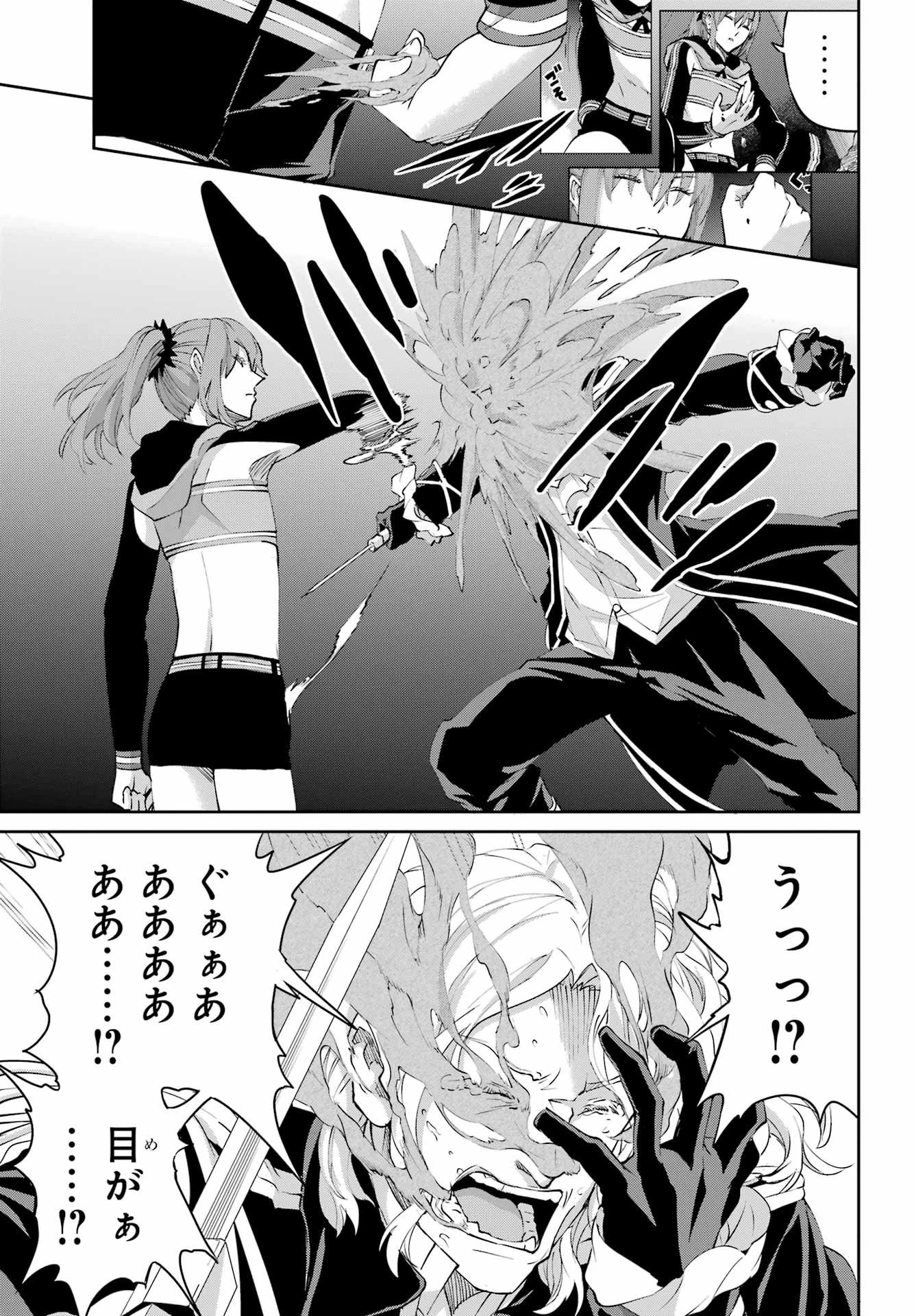 ダンジョンに出会いを求めるのは間違っているだろうか 外伝 ソード・オラトリア」ガンガン 第137話 - 49